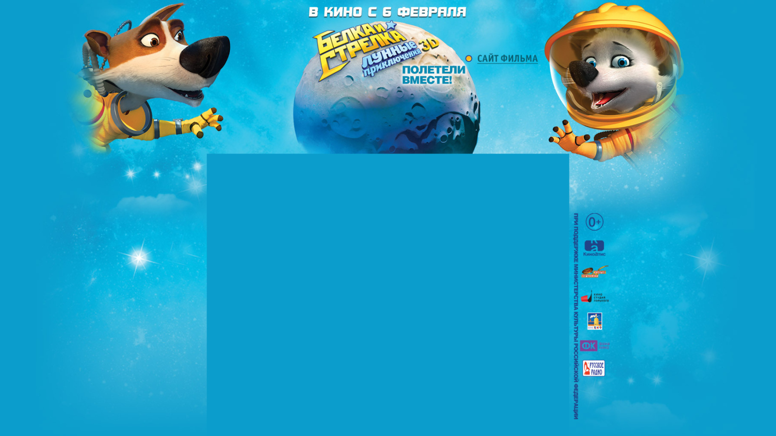 Новый фильм Белка и Стрелка Лунные приключения