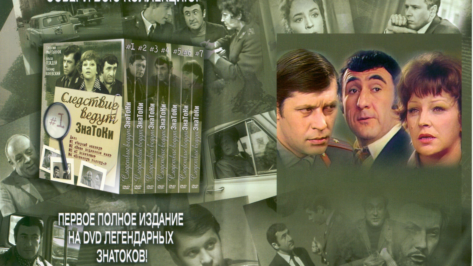 Следствие ведут знатоки