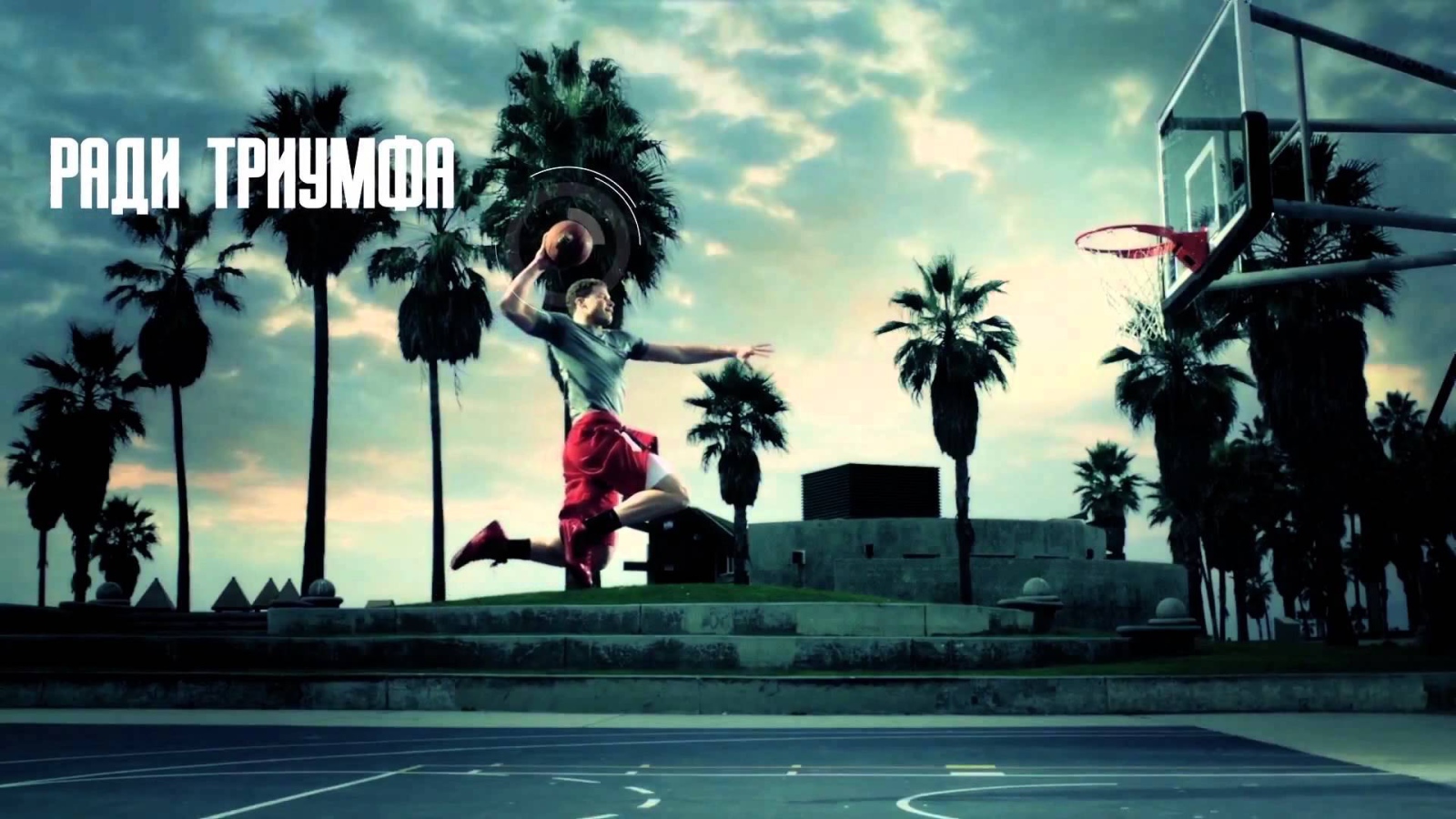 Занимайся ради триумфа