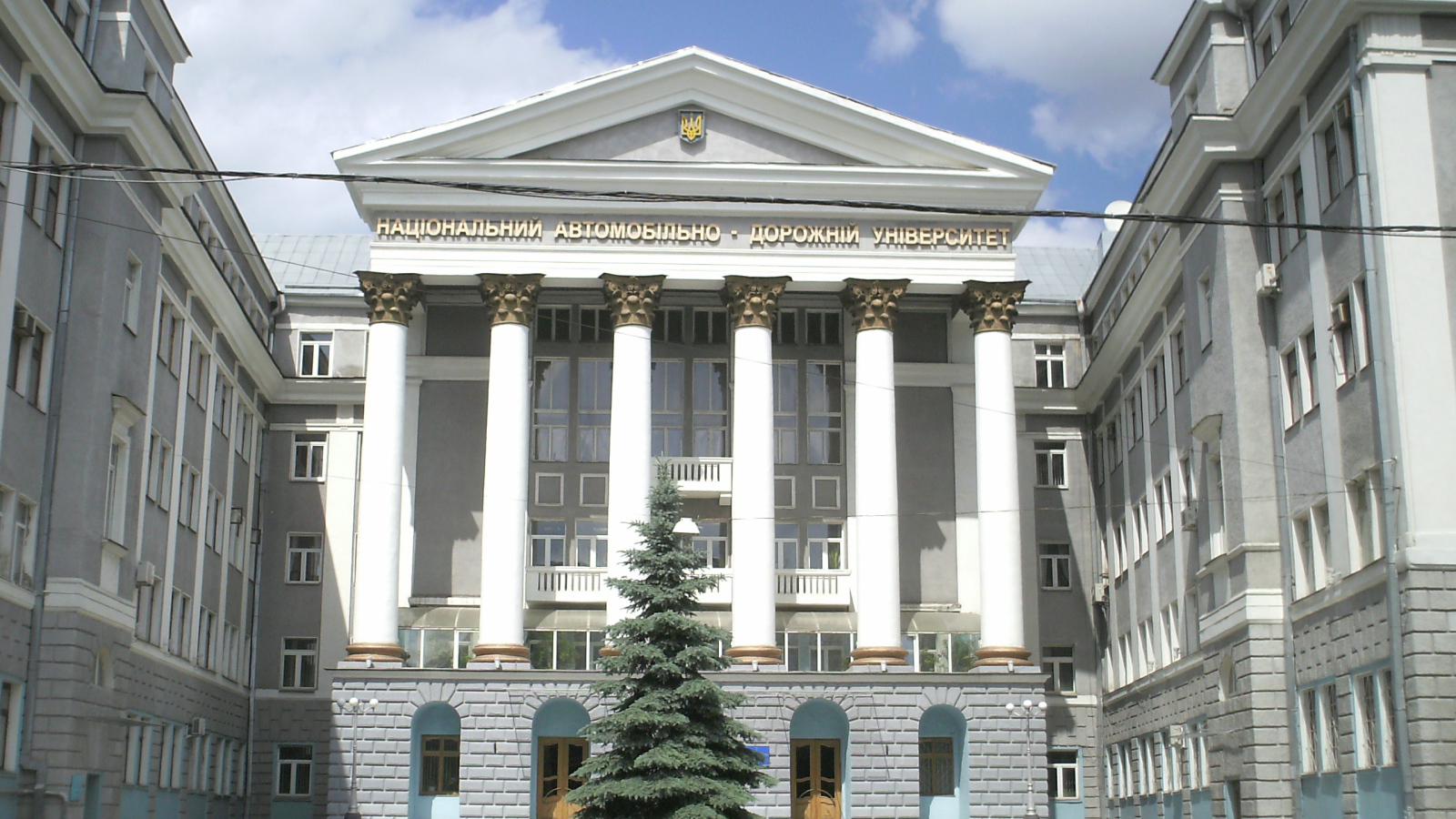 Харьковский национальный автодорожный институт