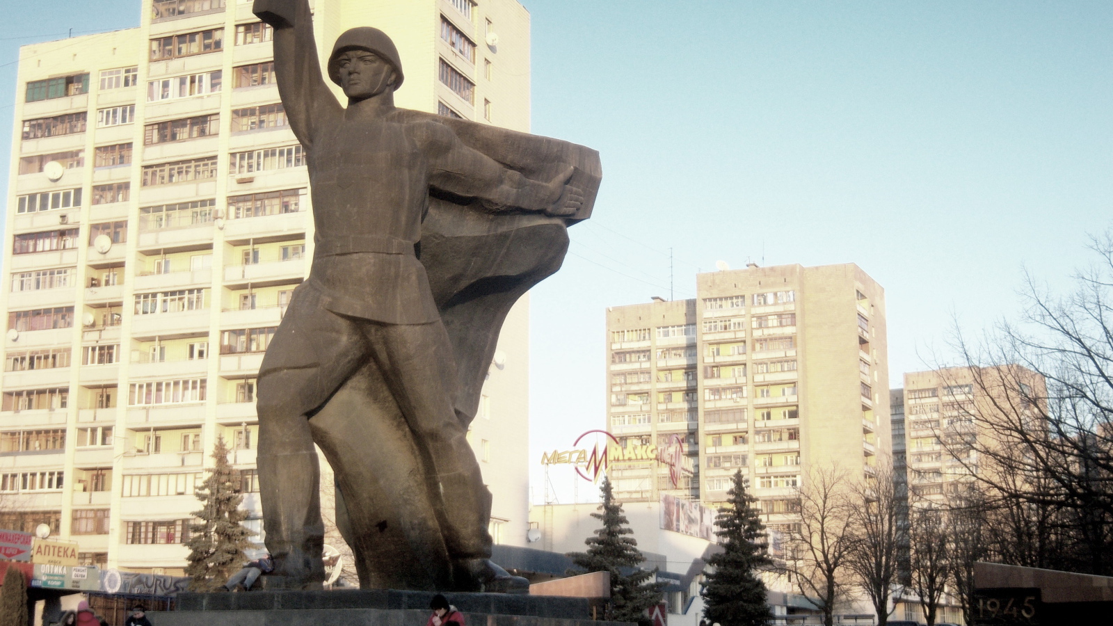 Памятник воинам освободителям Харьков
