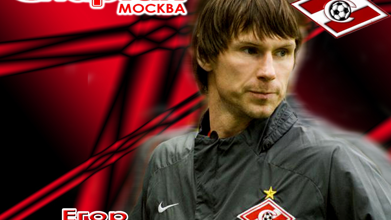 Spartak midfielder Yegor Titov
