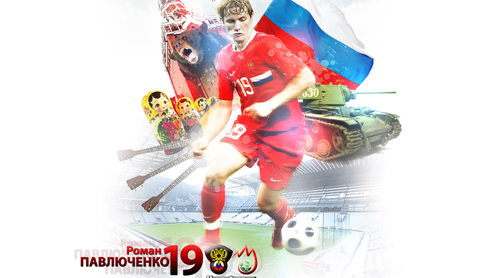 Spartak striker Roman Pavlyuchenko with ball