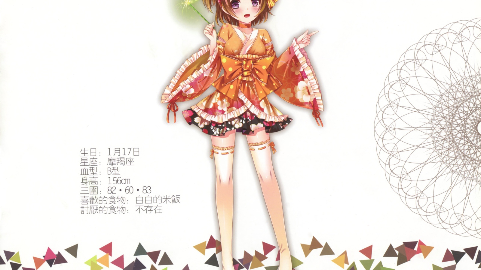 Коизуми Ханайо - девушка из аниме Love Live