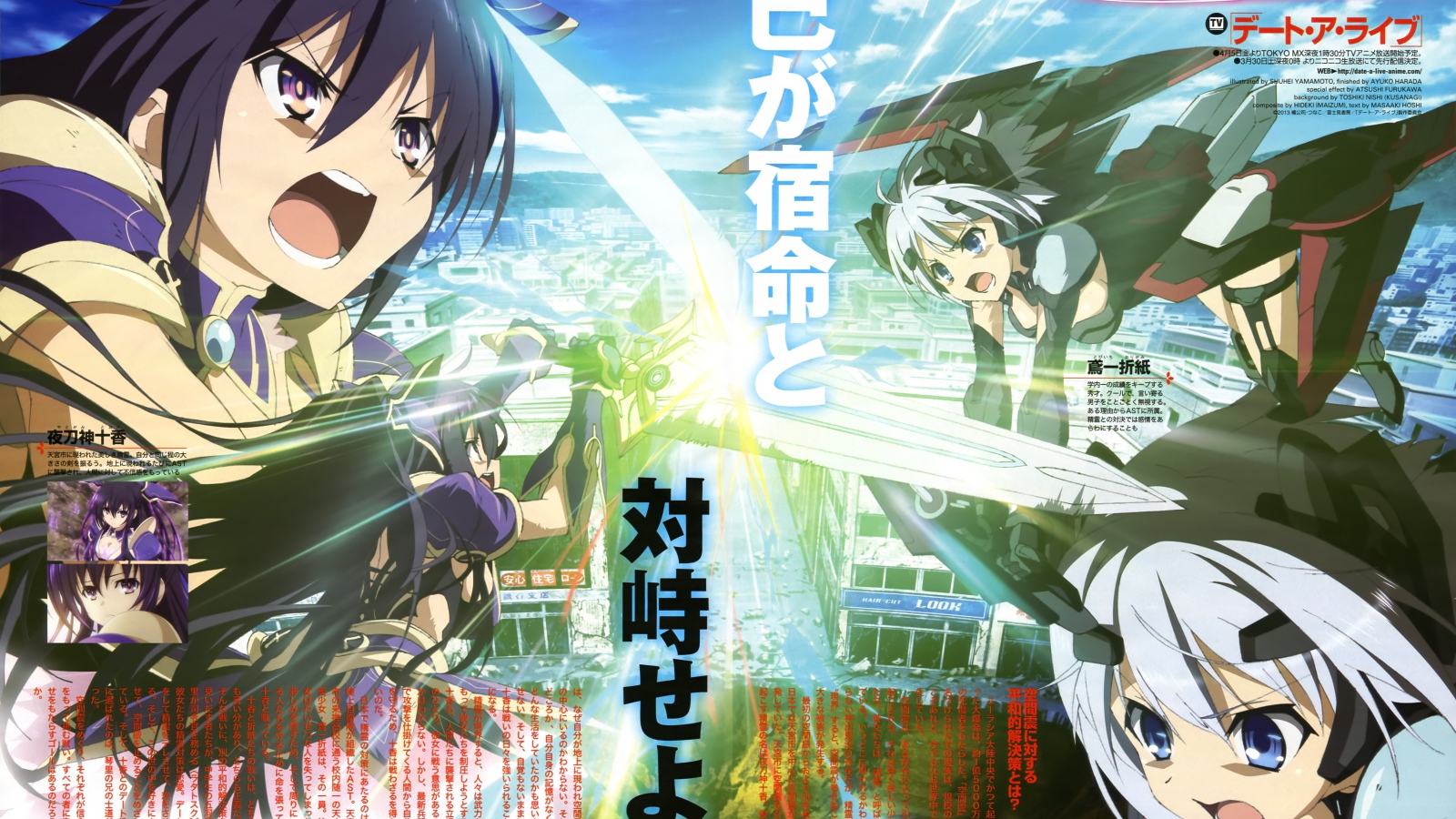 Ранобе аниме Date A Live