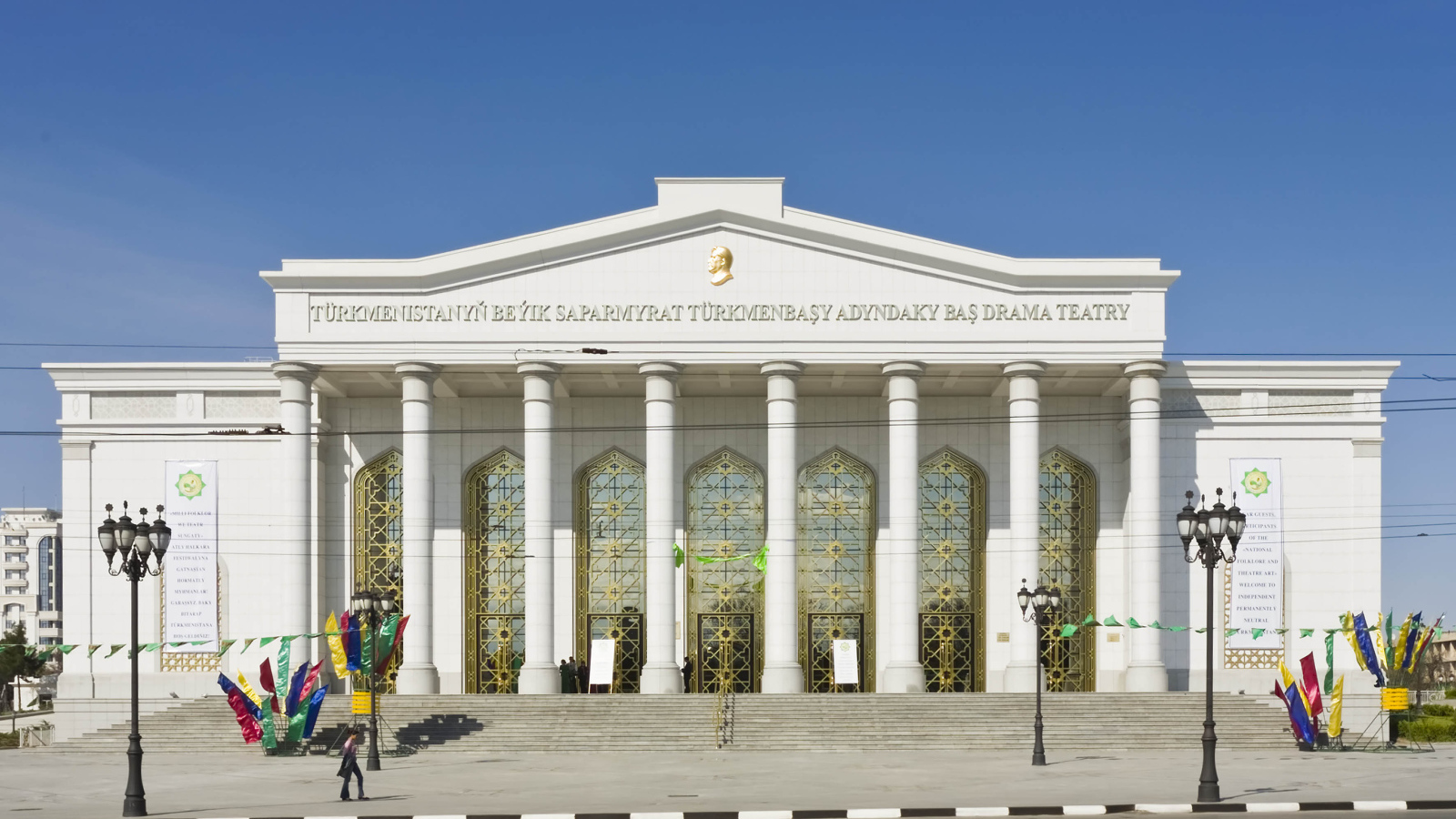 Драматический театр Туркменистана  город Ашхабад 