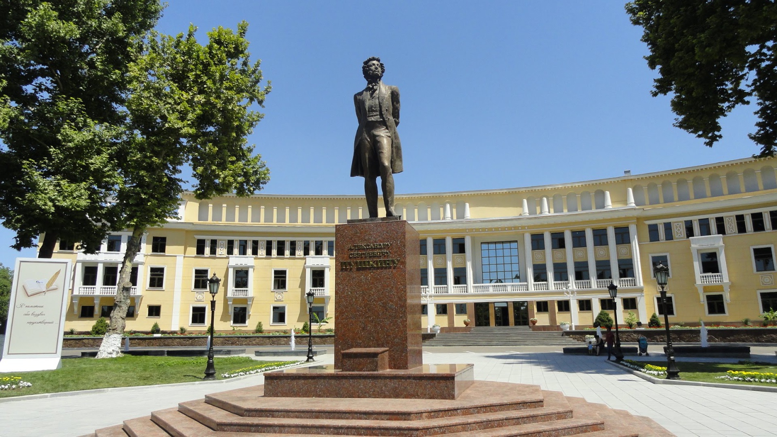 Памятник Пушкину в Ташкенте