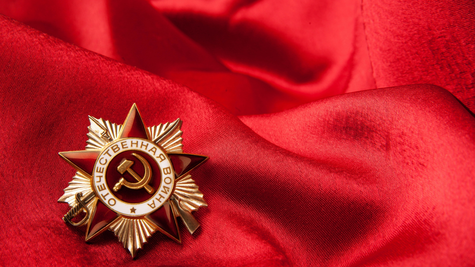 Звезда отечественной войны на красном покрывале 