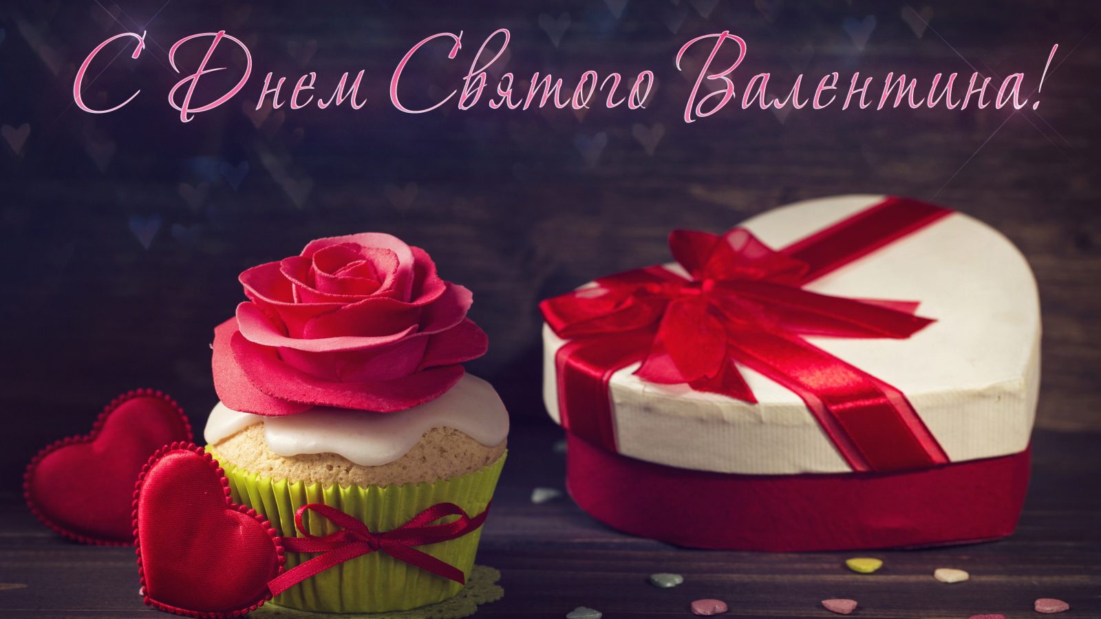 Кекс с розой и подарок на День Святого Валентина