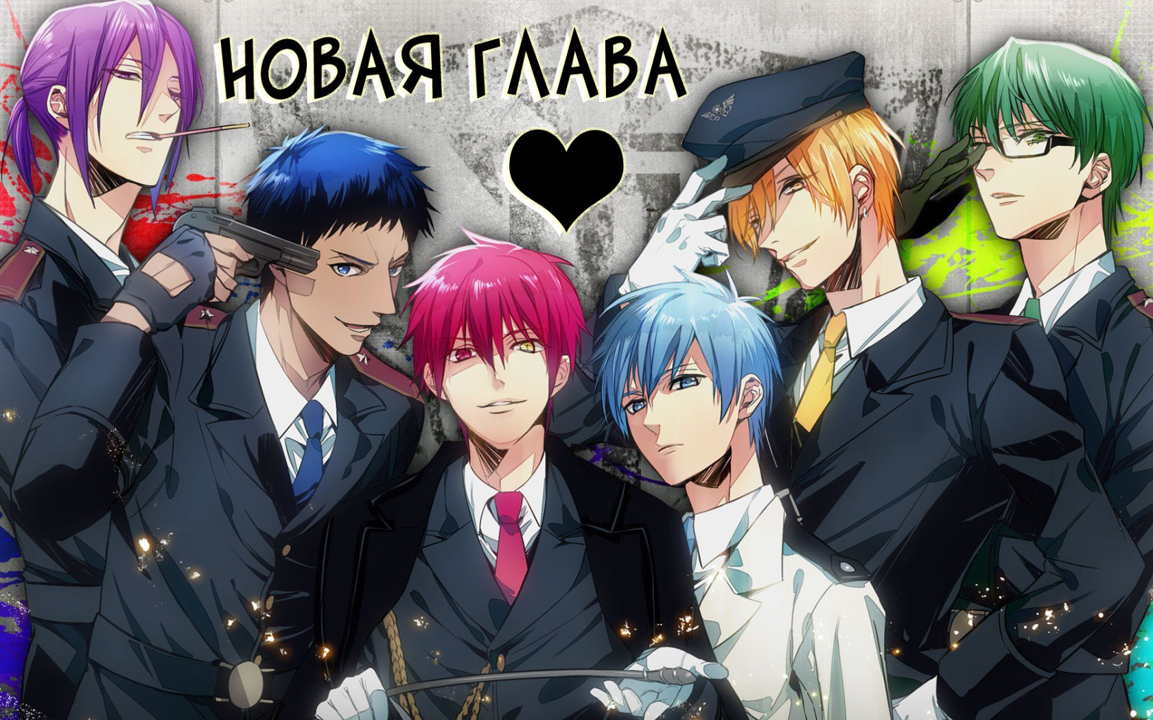 Баскетбол Куроко