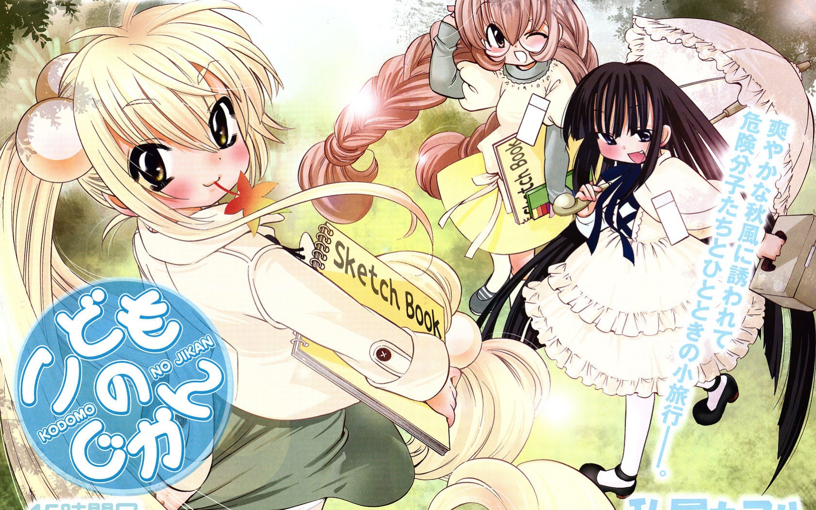  Детское время