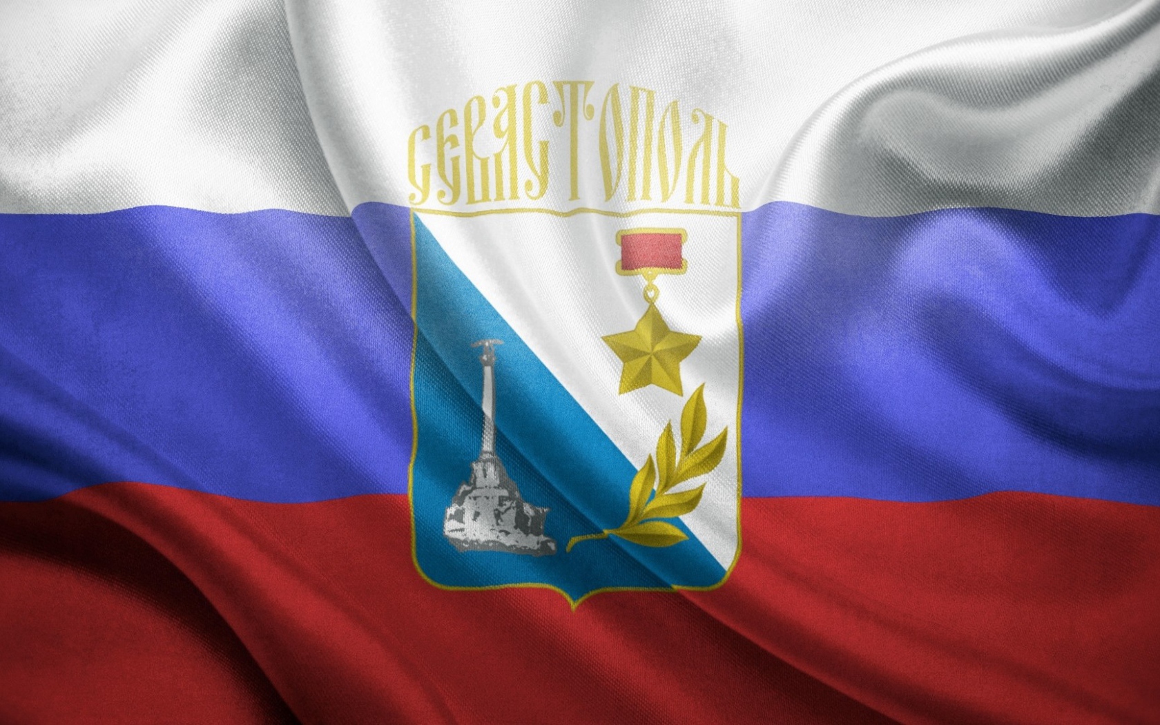 Трёхцветная символика