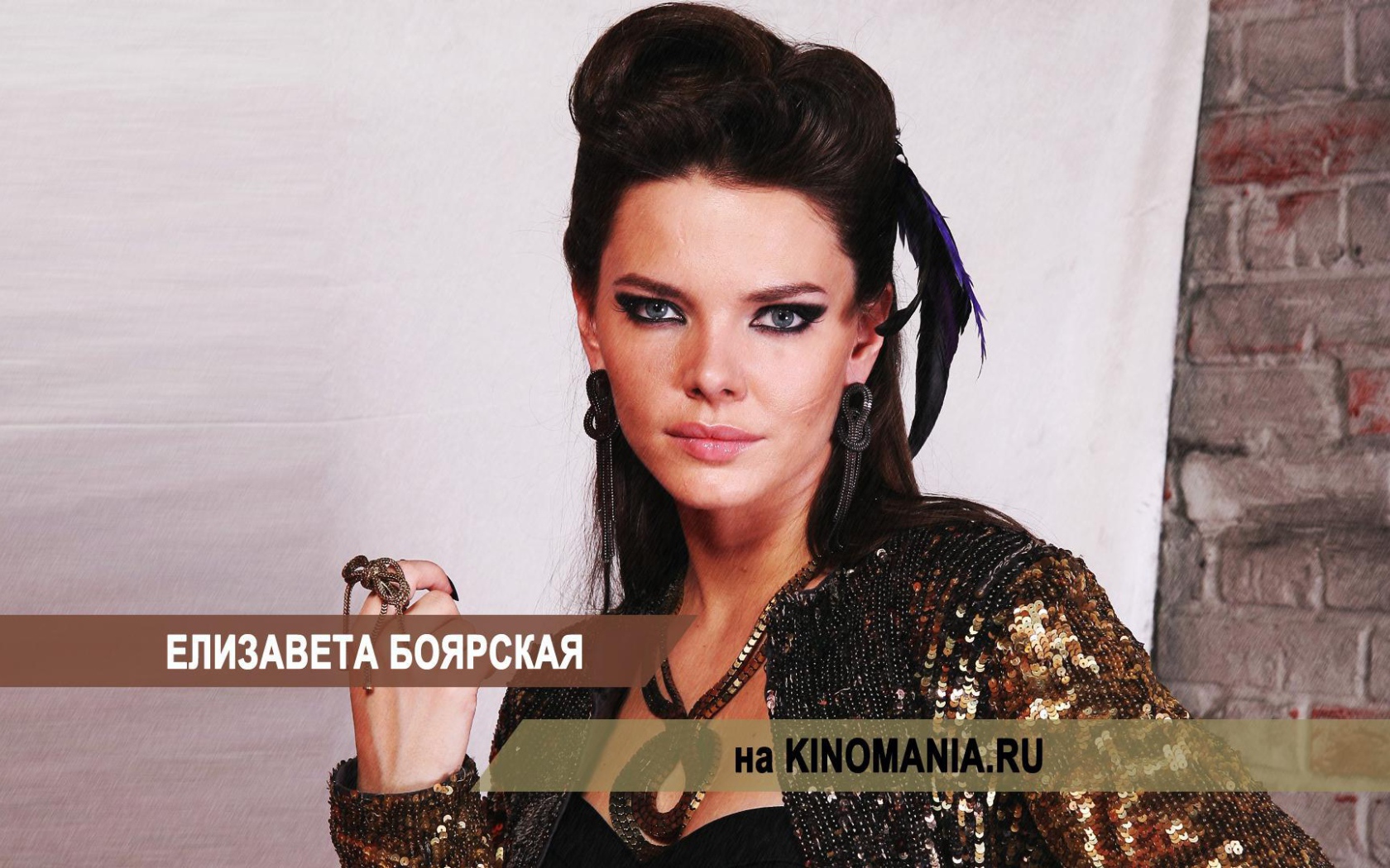 Кинозвезда Елизавета Боярская