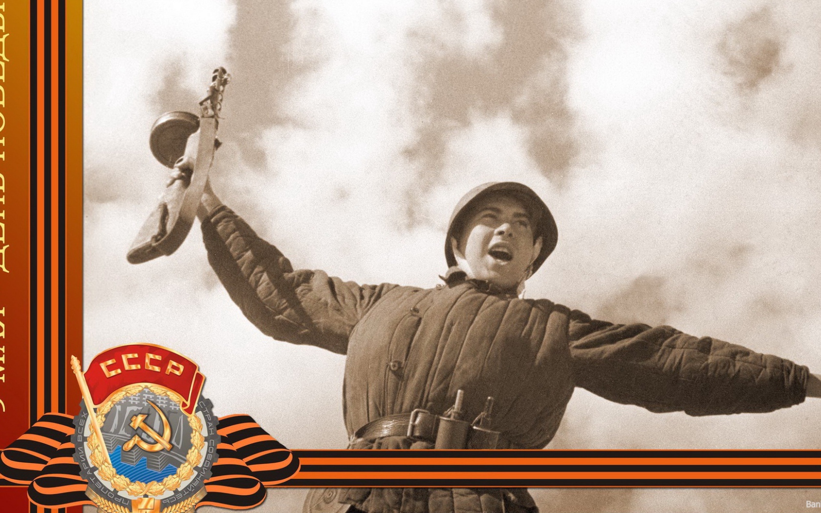 Солдат в День Победы 9 мая