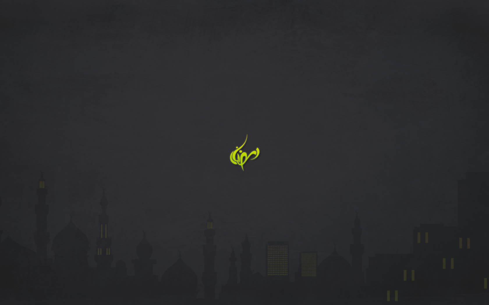 Святой Мусульманский Рамадан