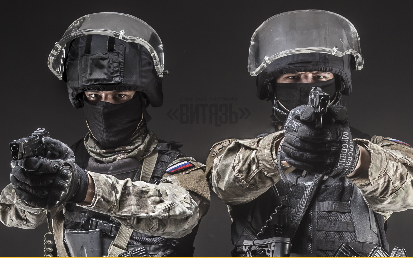 Спецназ Витязь