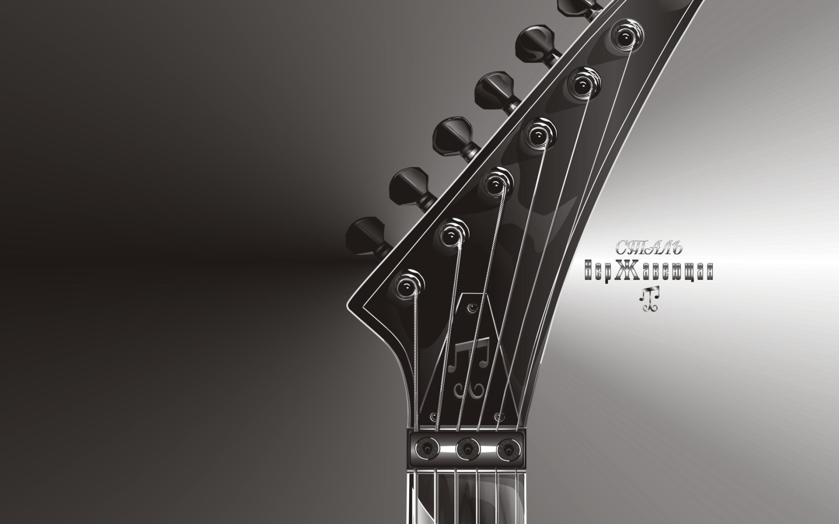 Нержавеющая сталь