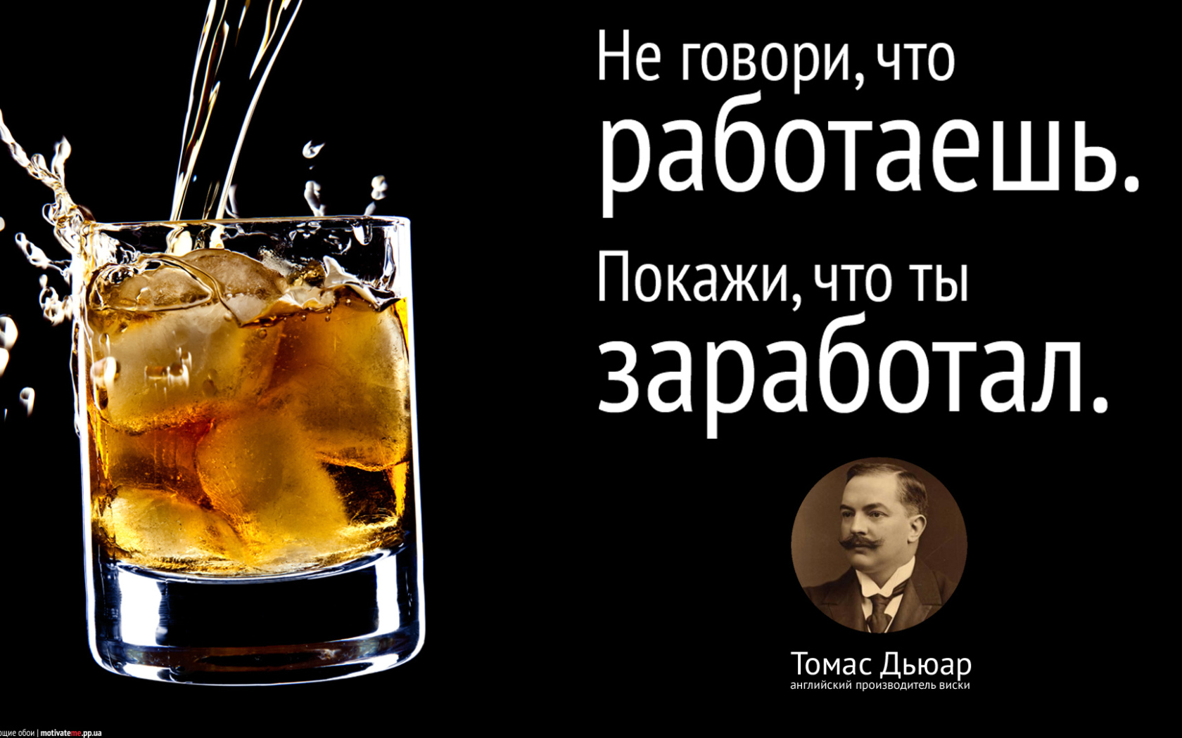 Мотивация работать лучше