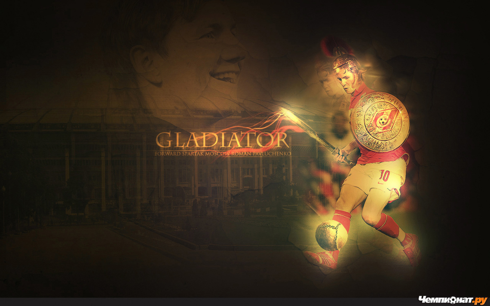 Нападающий Спартака Роман Павлюченко фото