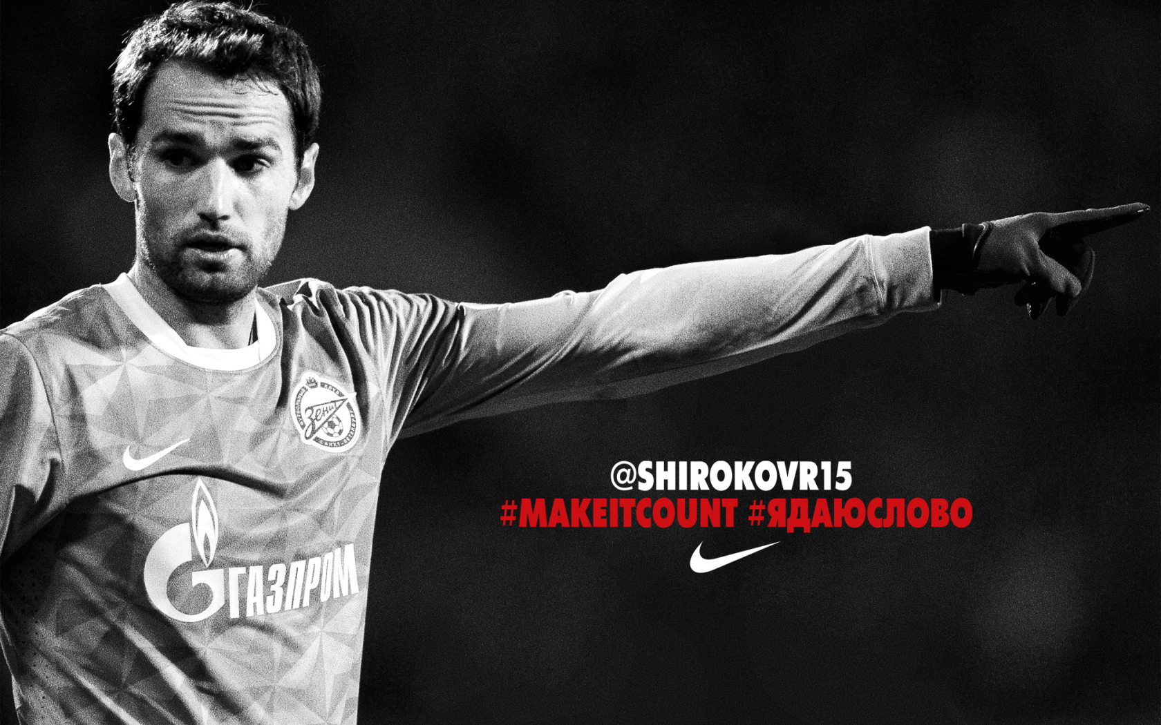 Роман Широков полузащитник Зенита в игре