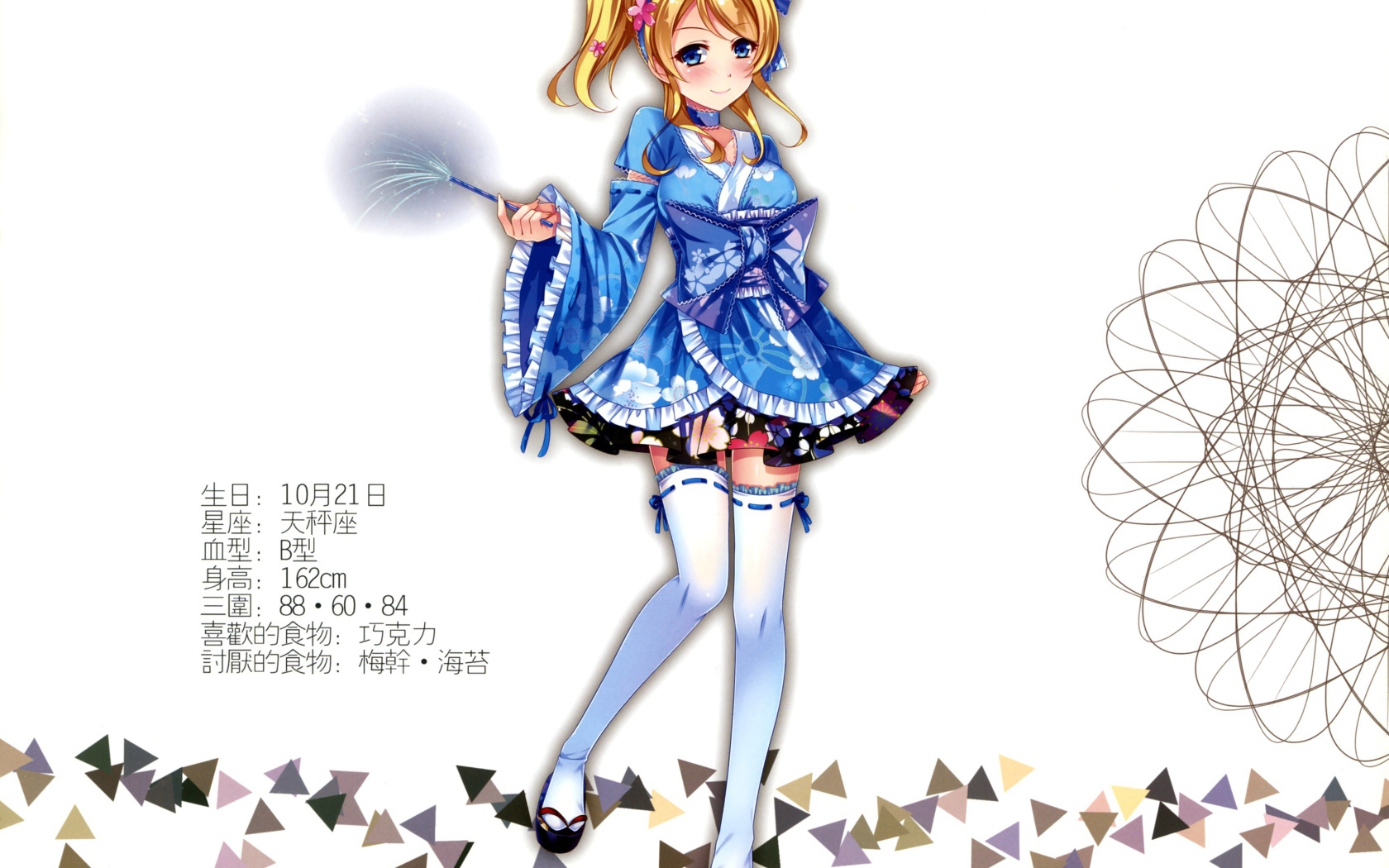 Аяса Эри, девушка из аниме Love Live