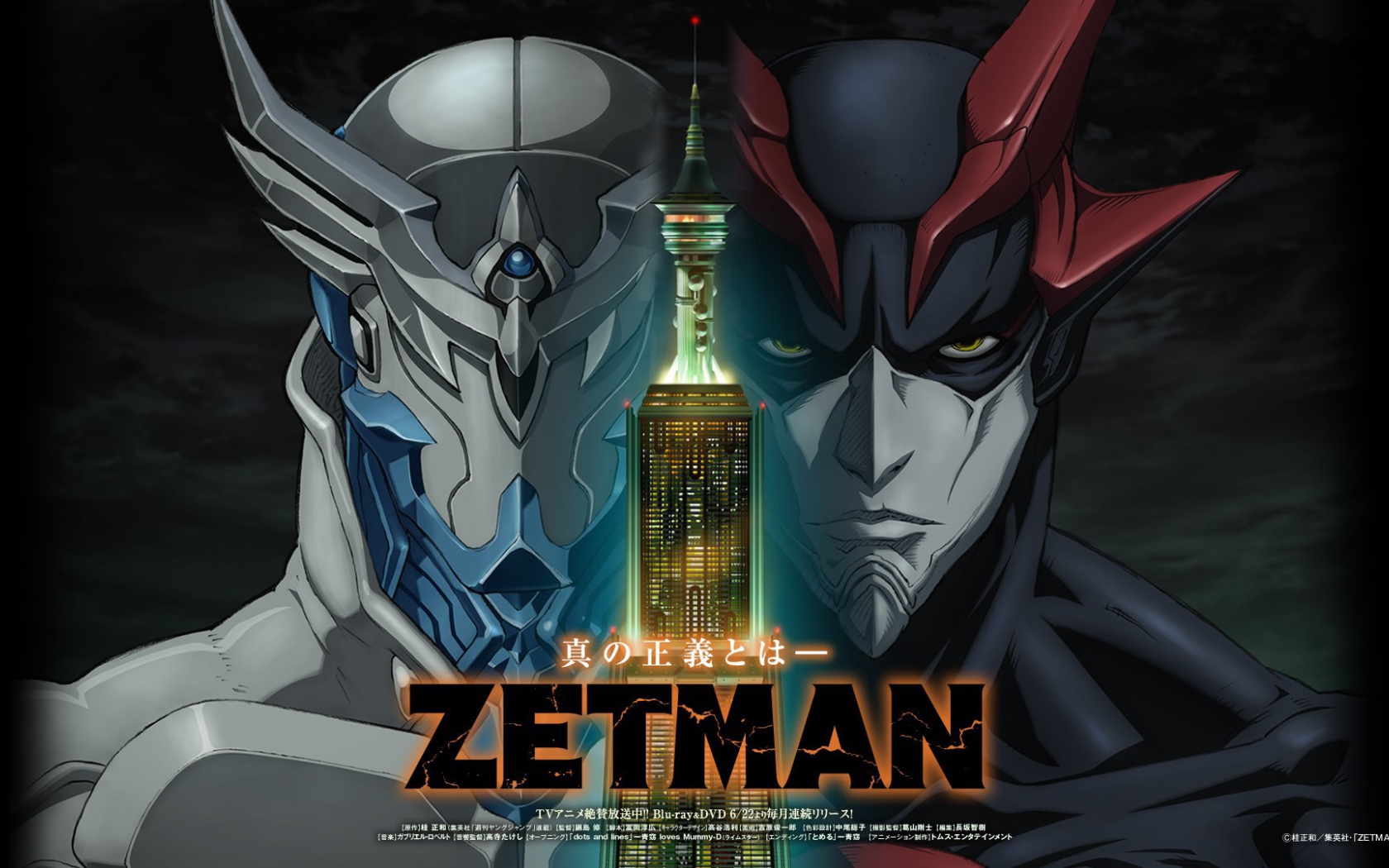 Аниме манга Зетман