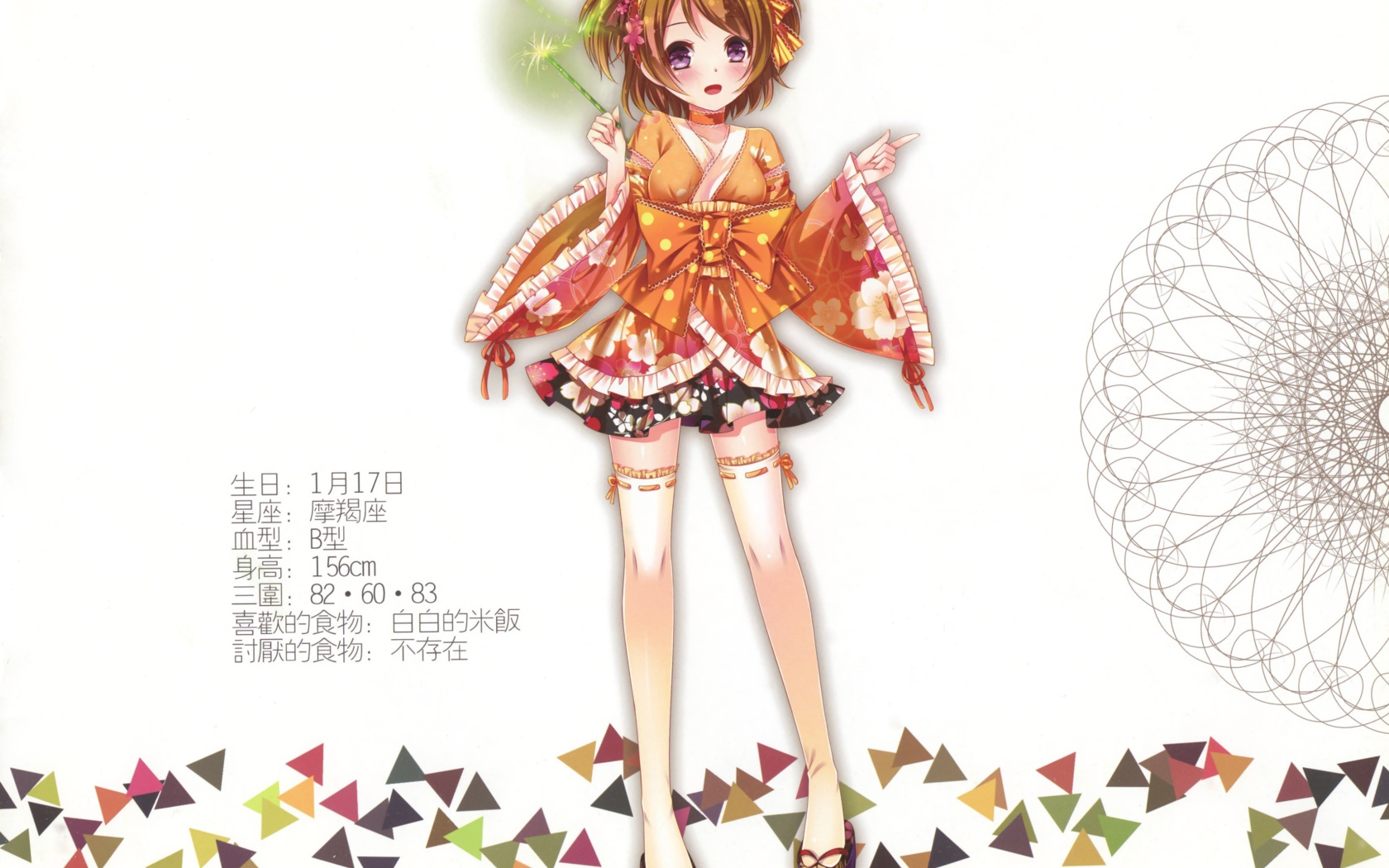 Коизуми Ханайо - девушка из аниме Love Live