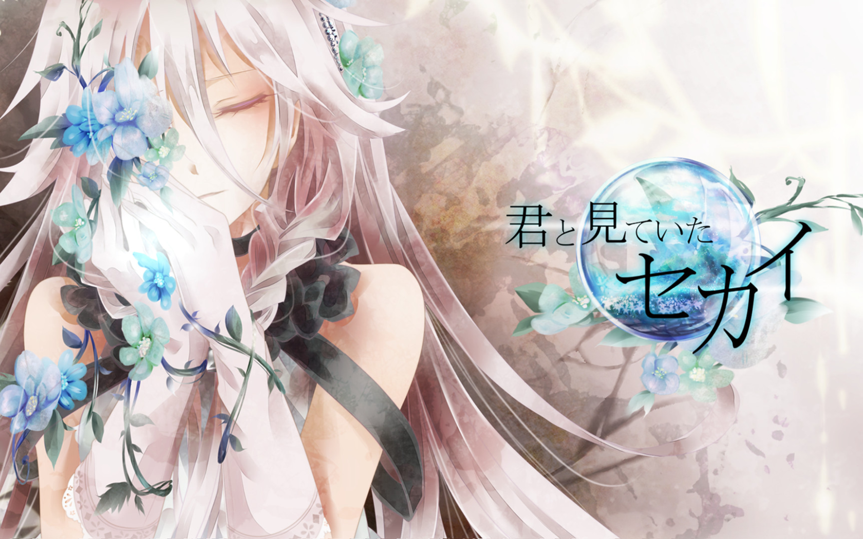 Постер аниме Корона грешника