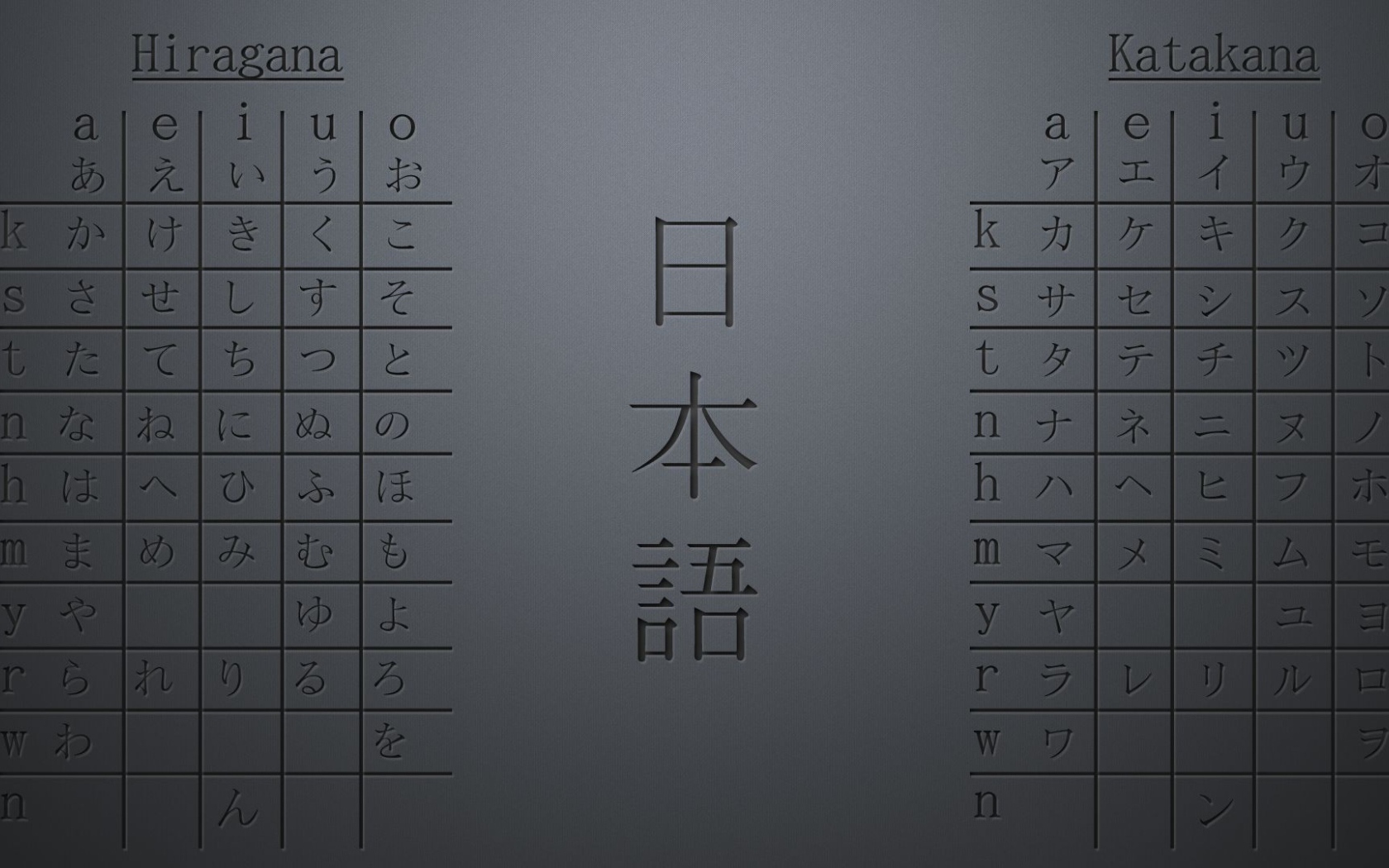 Японский алфавит, серый фон