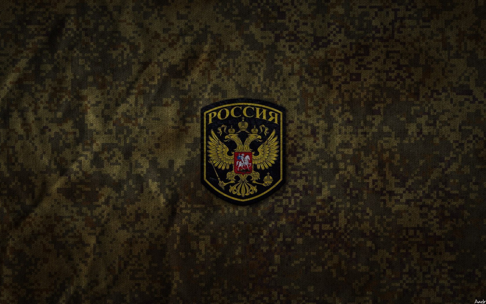 Эмблема вооруженных сил России