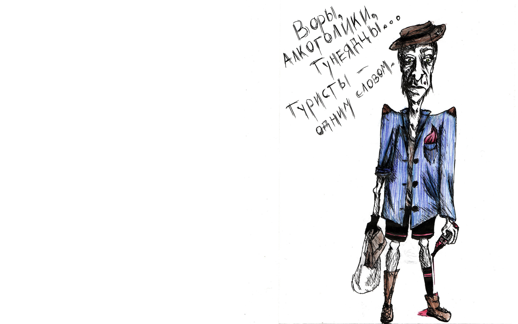 Описание типичного туриста