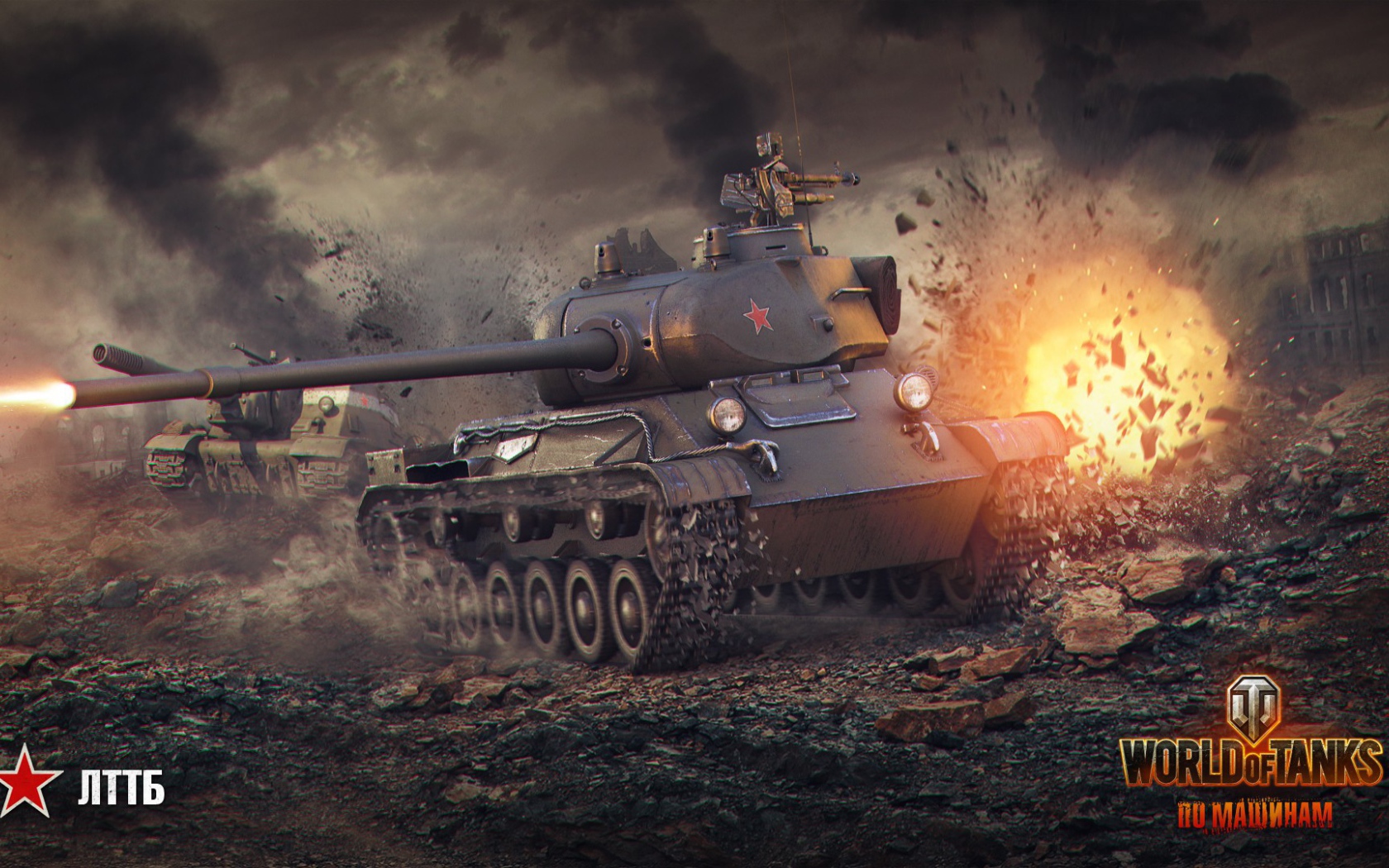 The explosion of the tank in the game World of Tanks