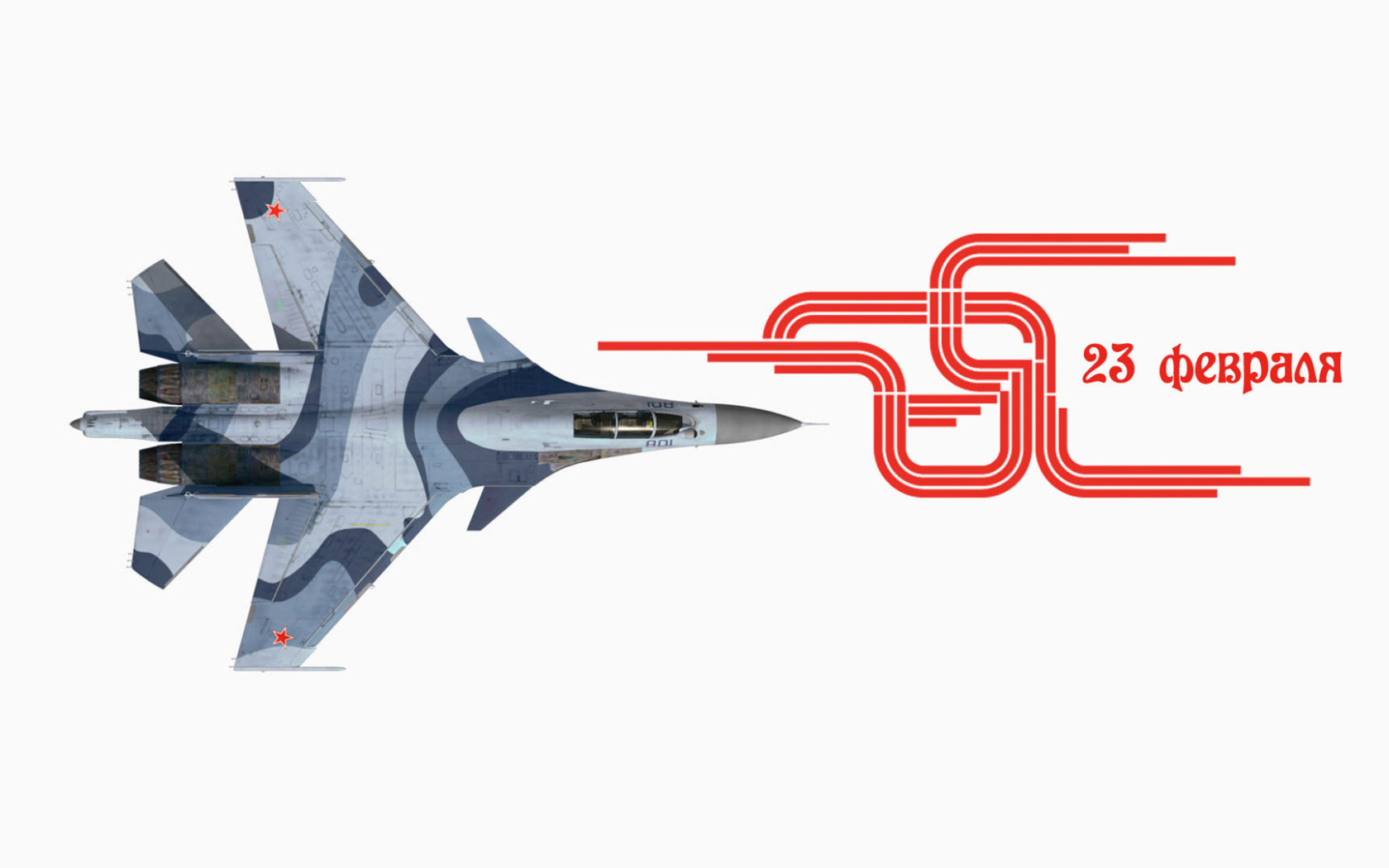 Истребитель на белом фоне на 23 февраля 