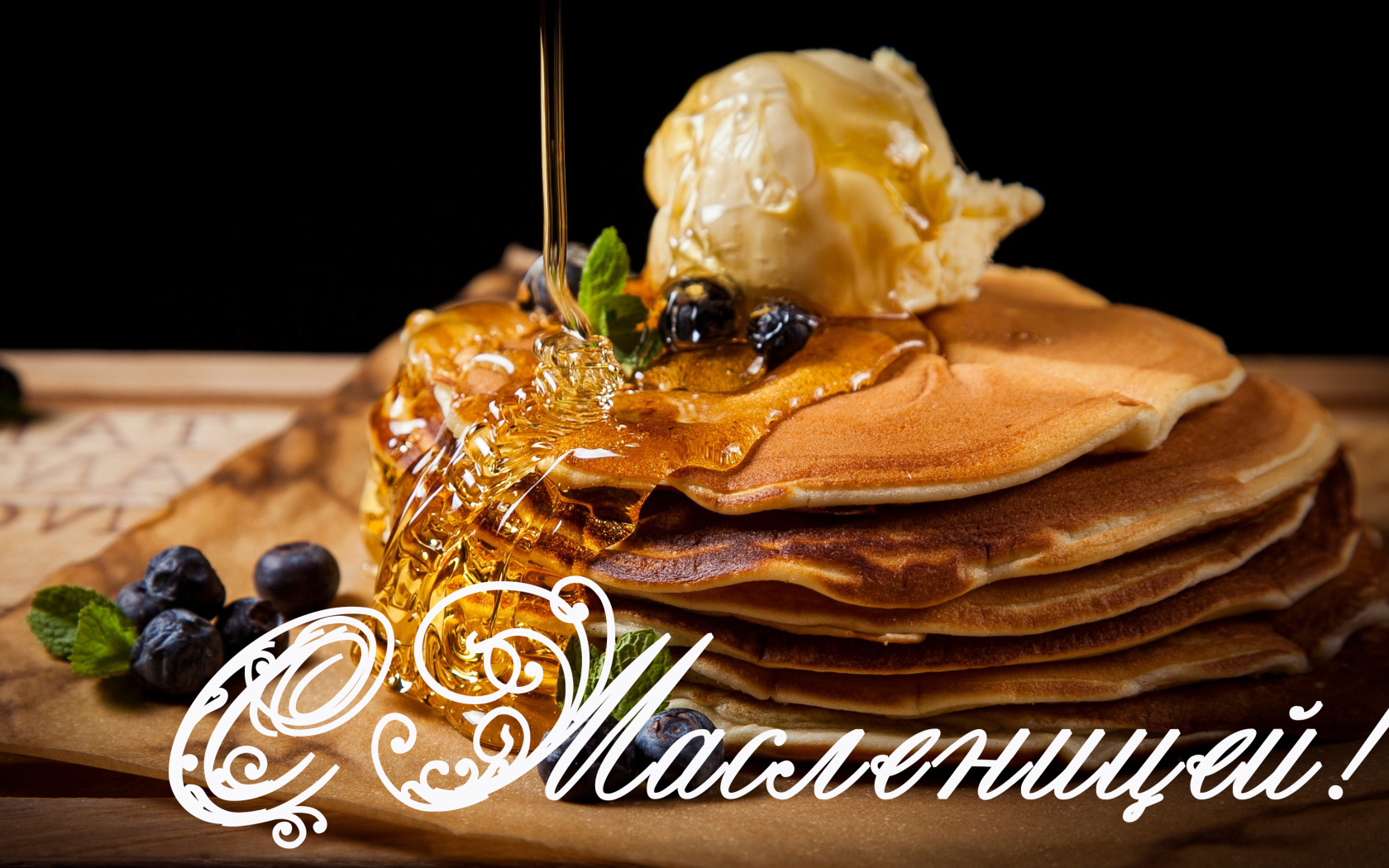 Golden pancakes with ice cream and honey for the holiday Maslenitsa