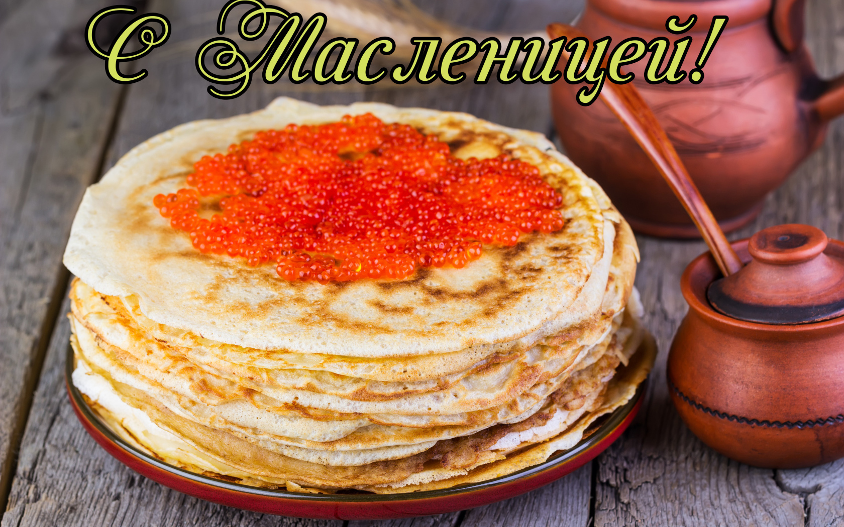 Тонкие блины с красной икрой на столе на праздник Масленица