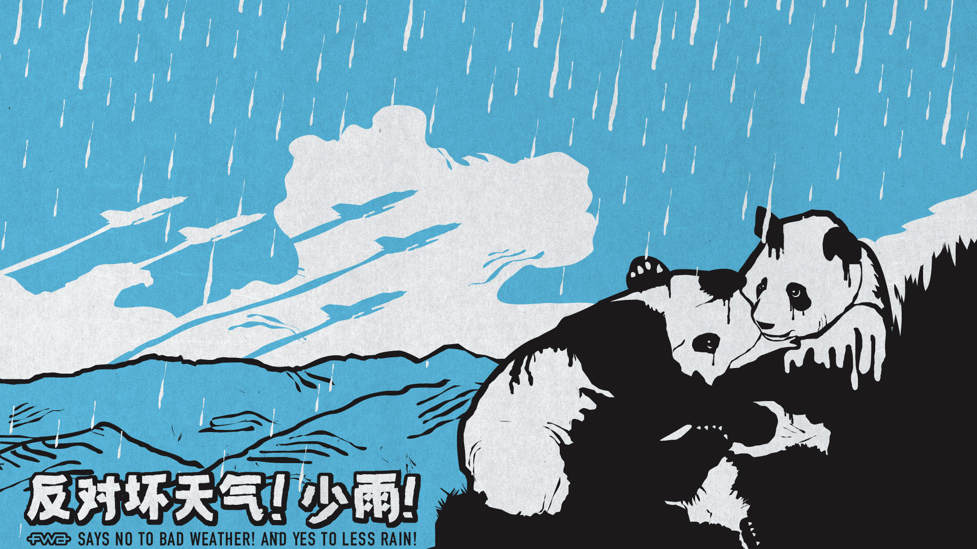 Панды под дождем