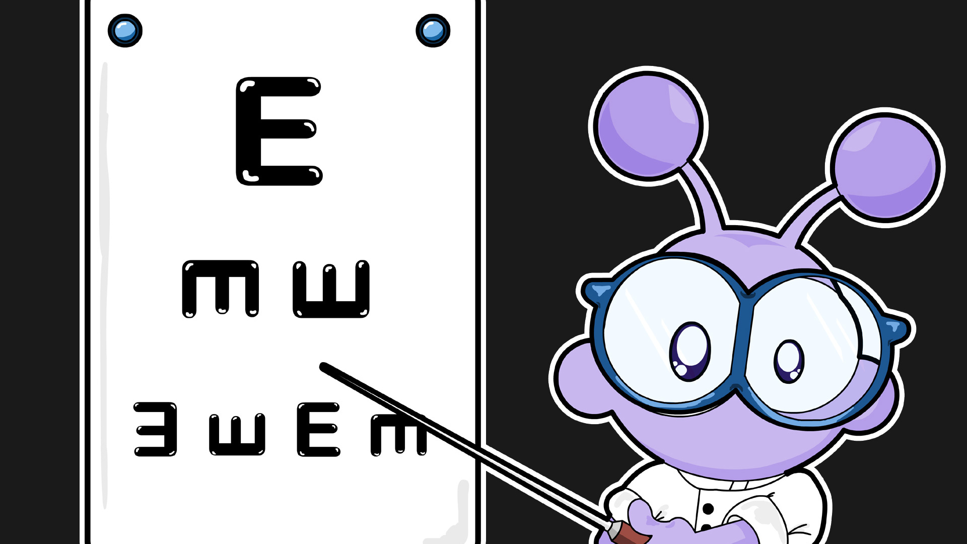 Проверка зрения