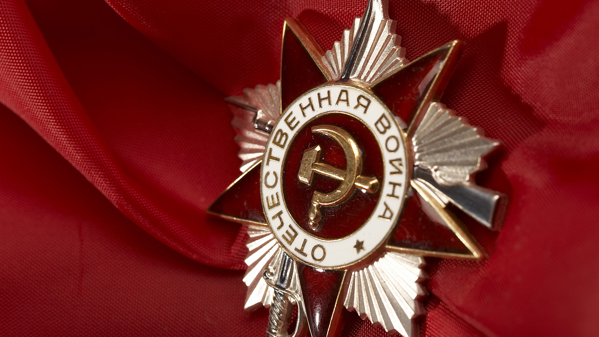 Победа в ВОВ