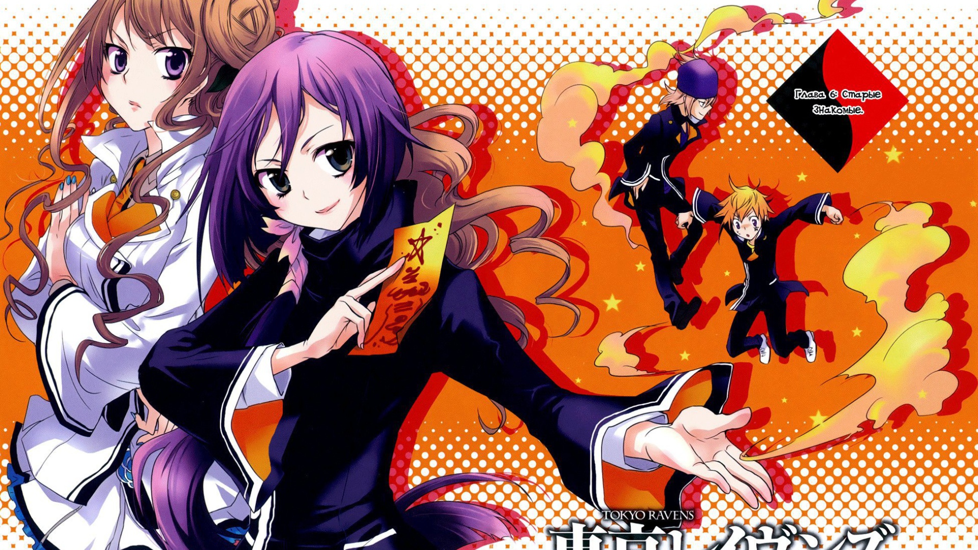 Токийские вороны