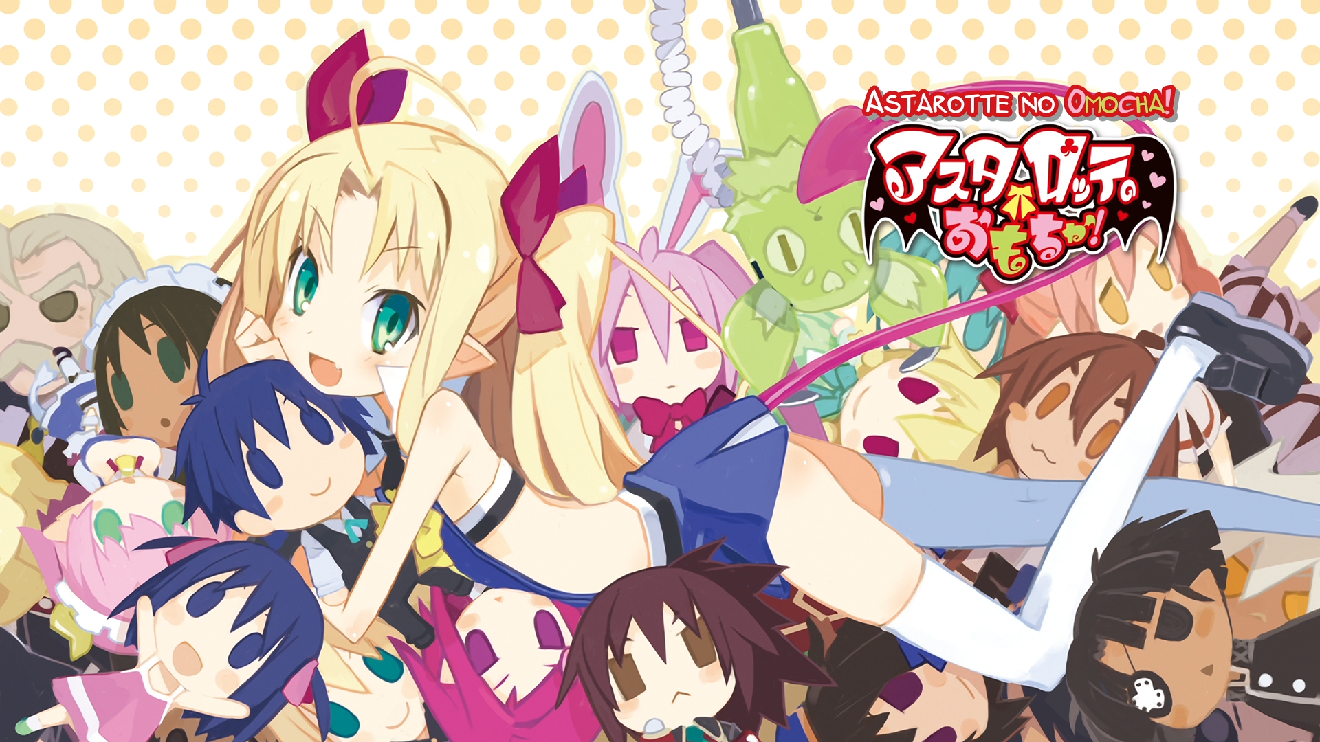 Игрушка Астаротты