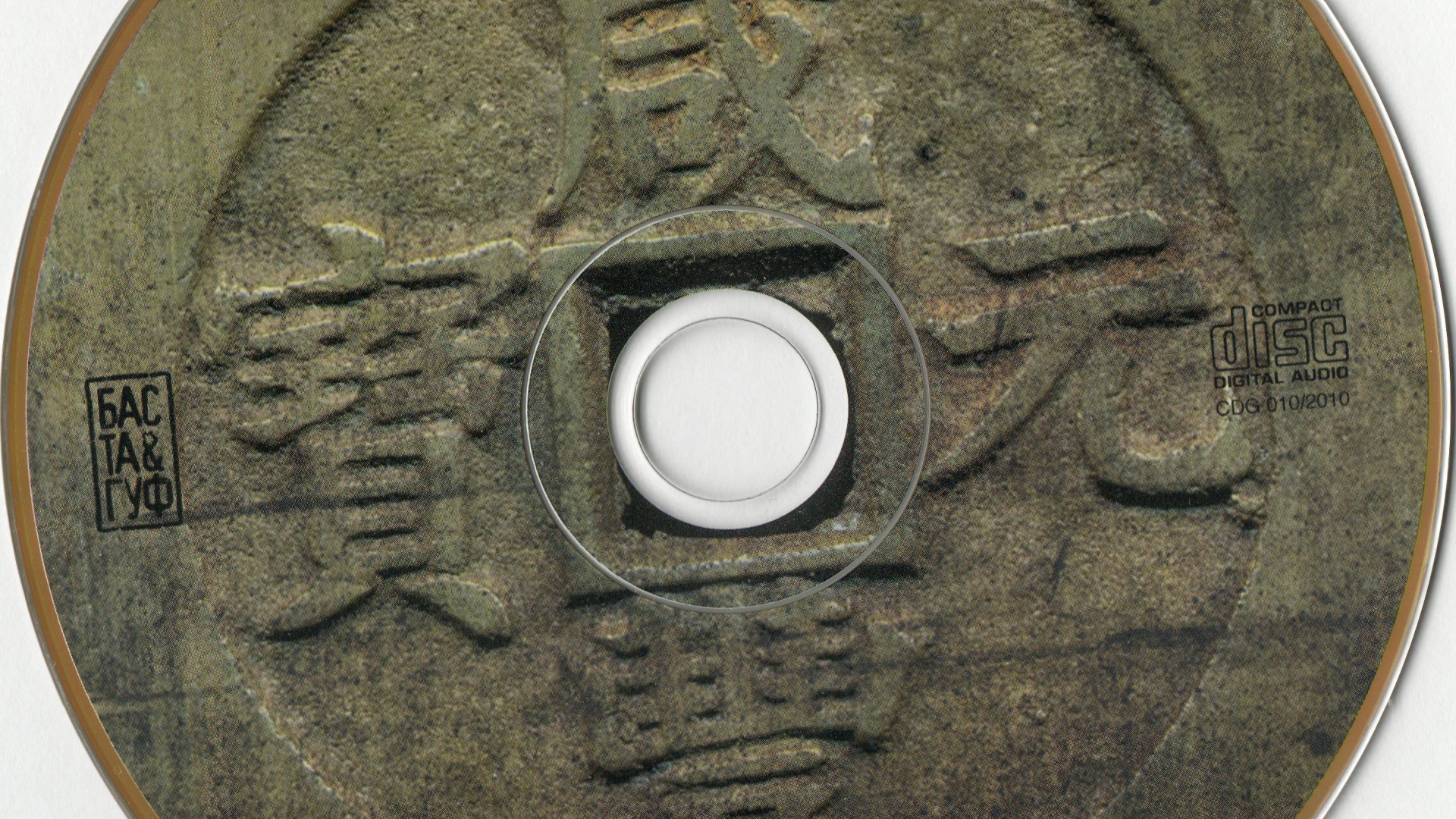 Баста & Гуф новый альбом