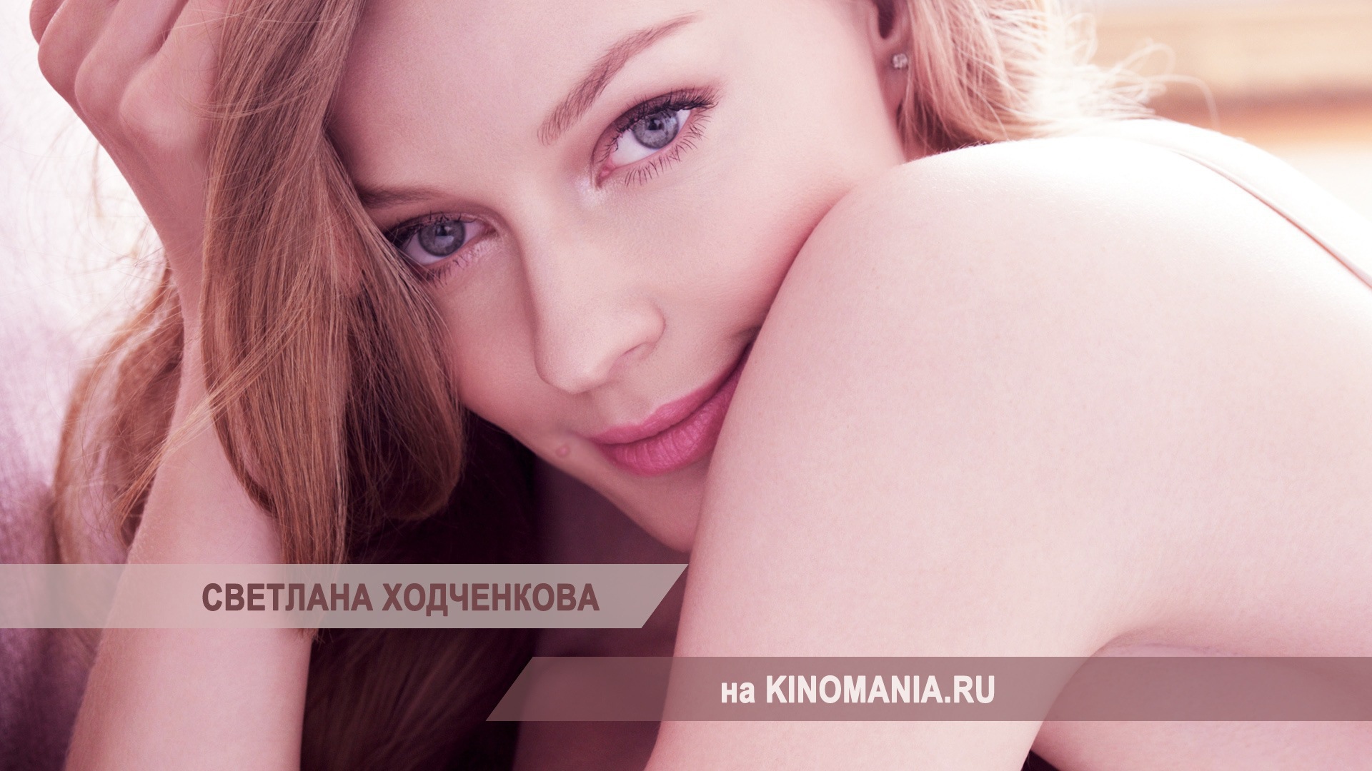 Популярная модель Светлана Ходченкова