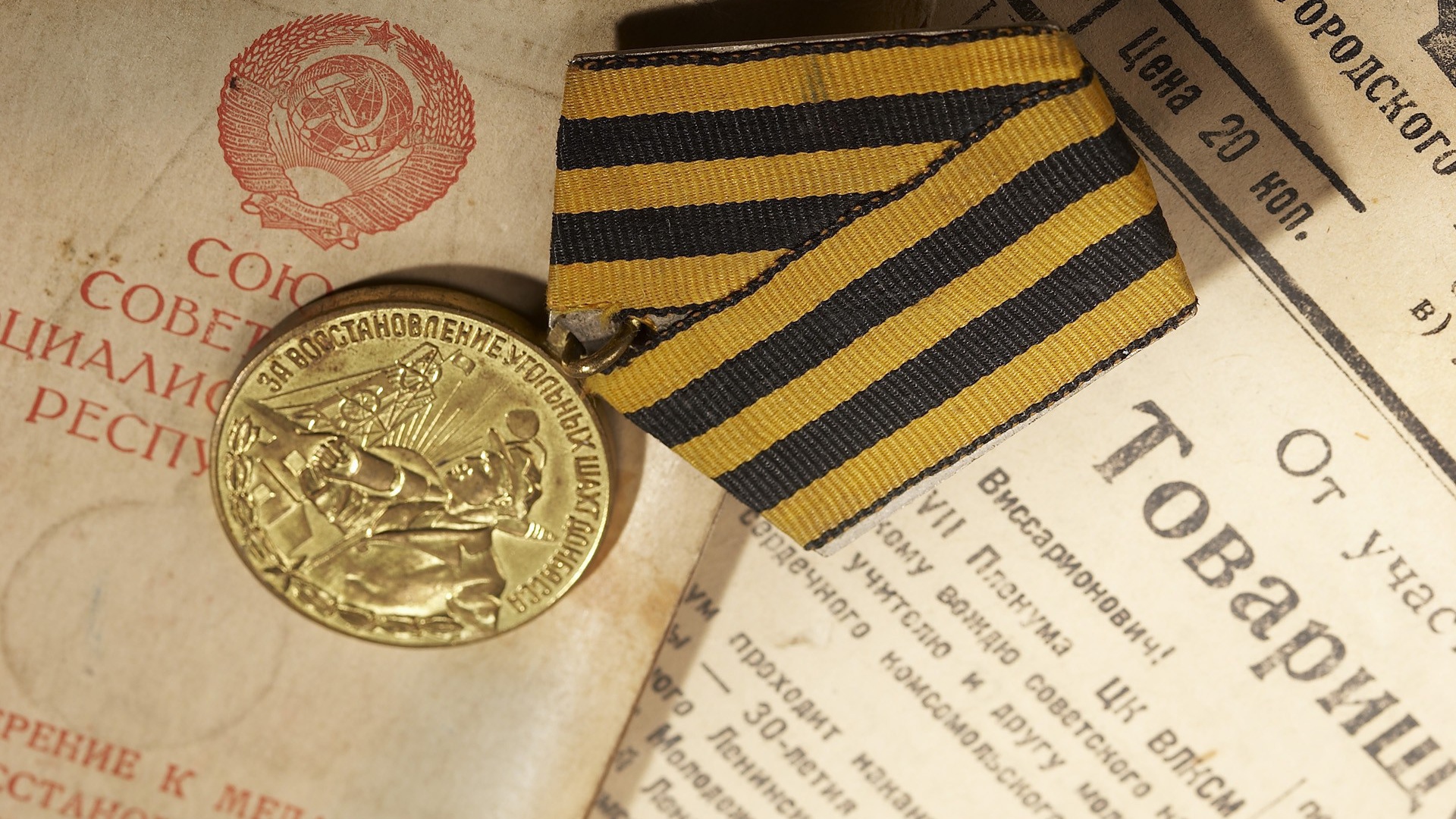 Медаль в День Победы 9 мая