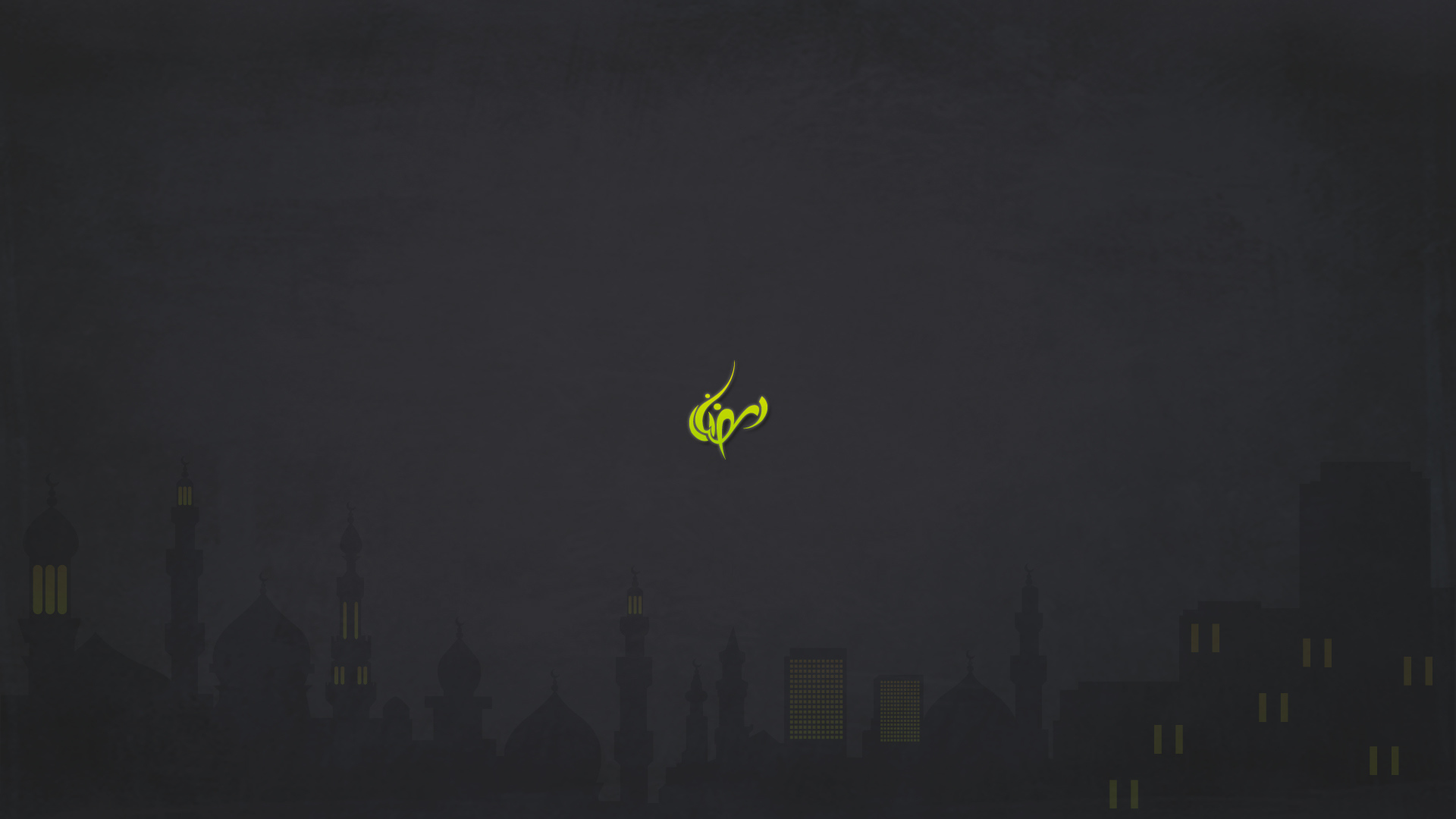 Святой Мусульманский Рамадан