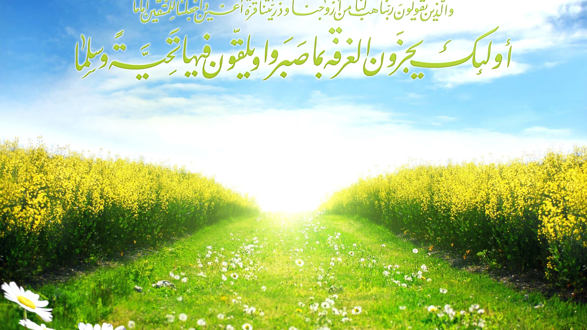 Священный Рамазан