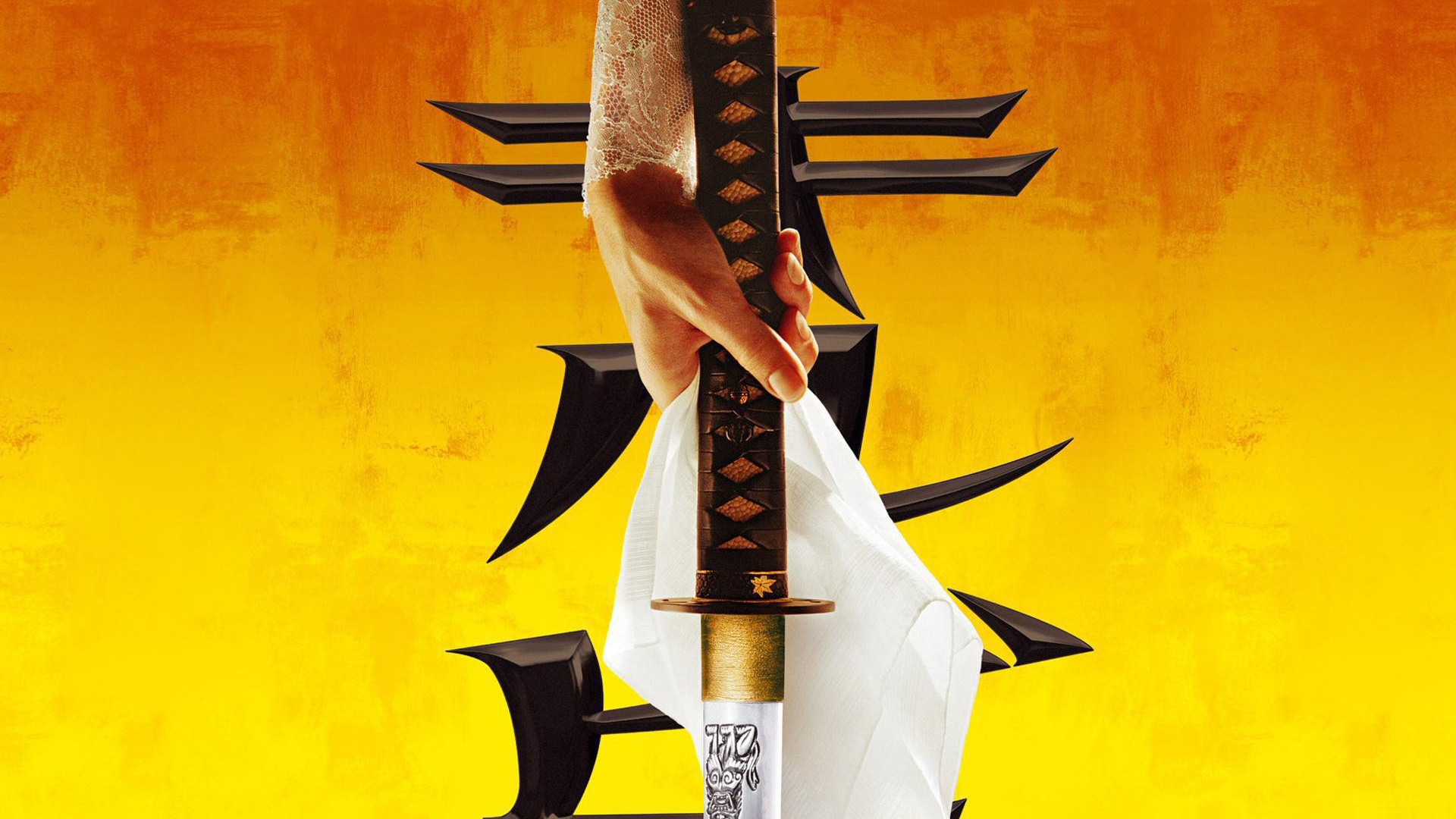 Убить Билла