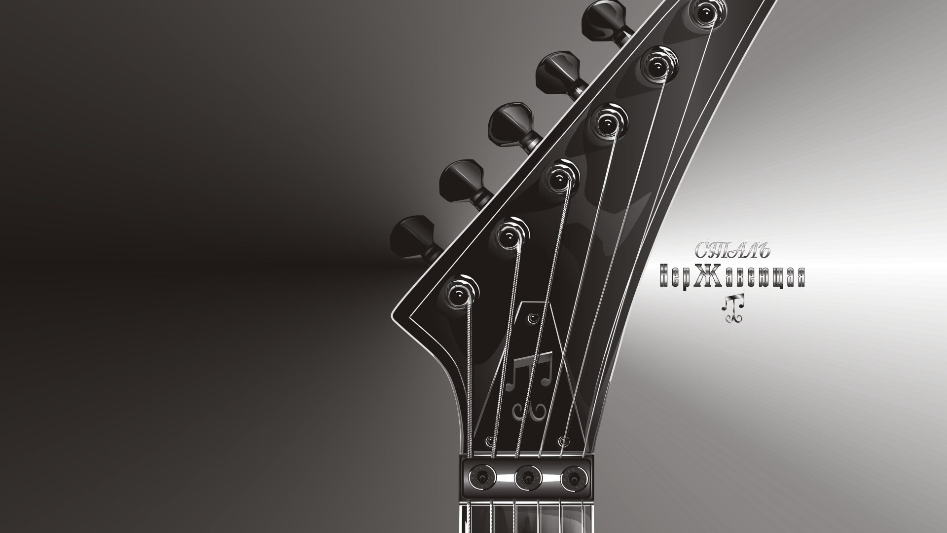 Нержавеющая сталь