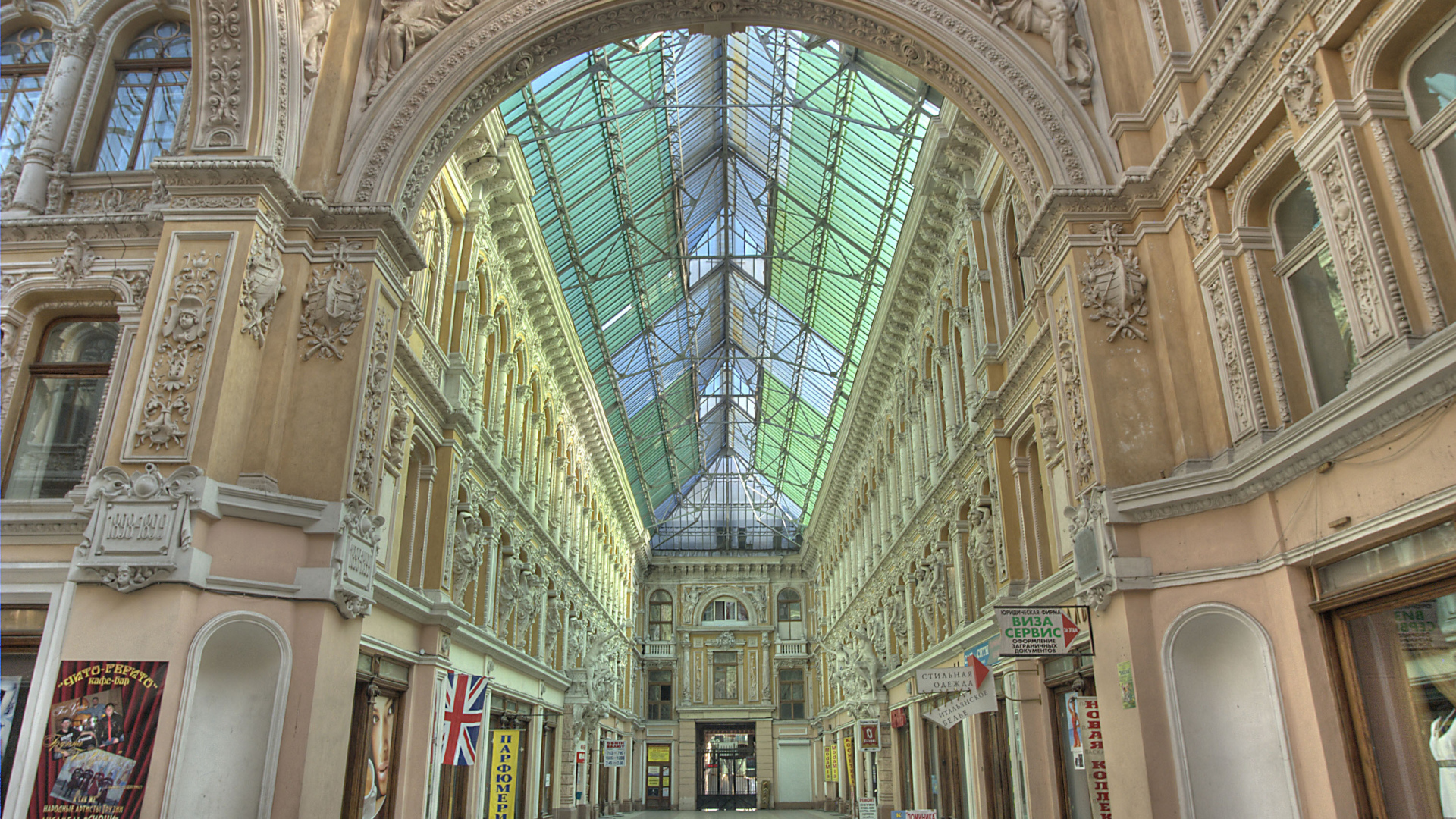 Арочные ворота Пассаж Одесса