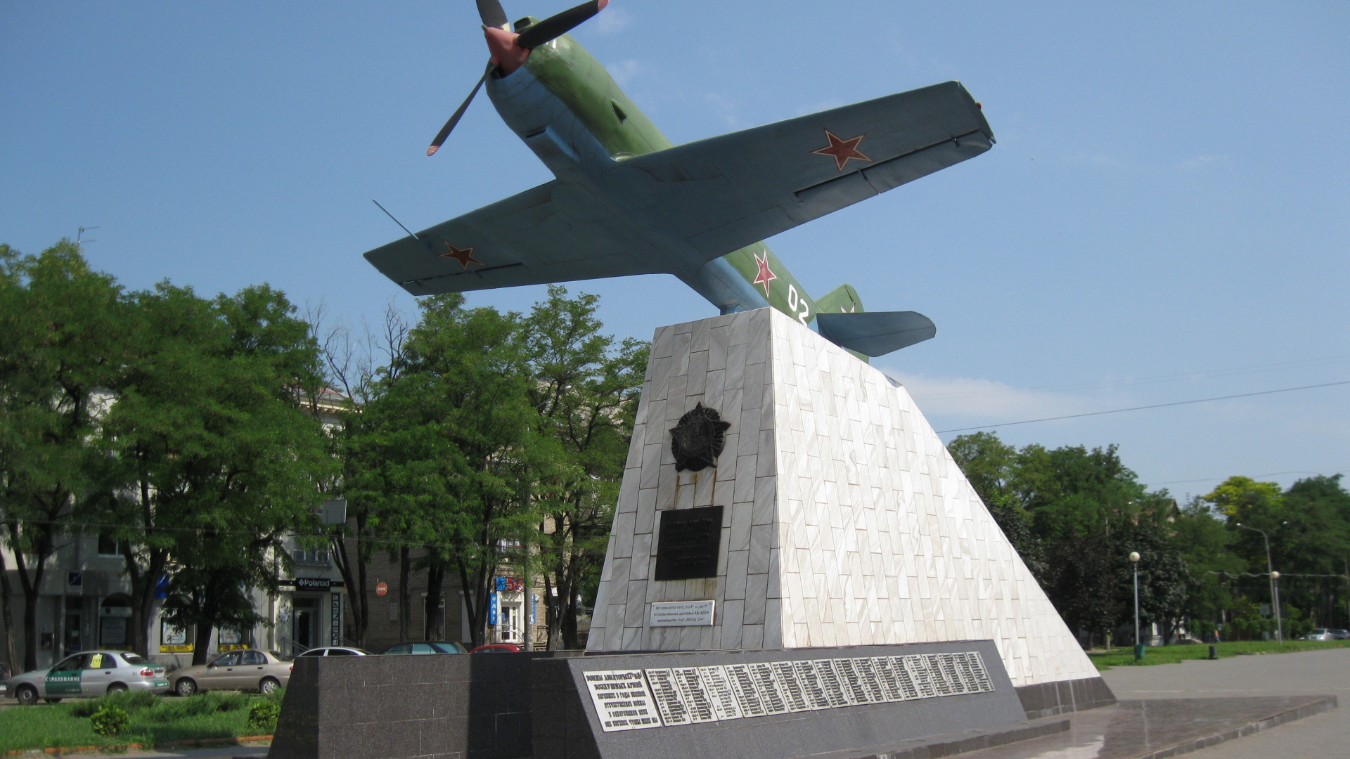 Памятник летчикам Днепропетровск