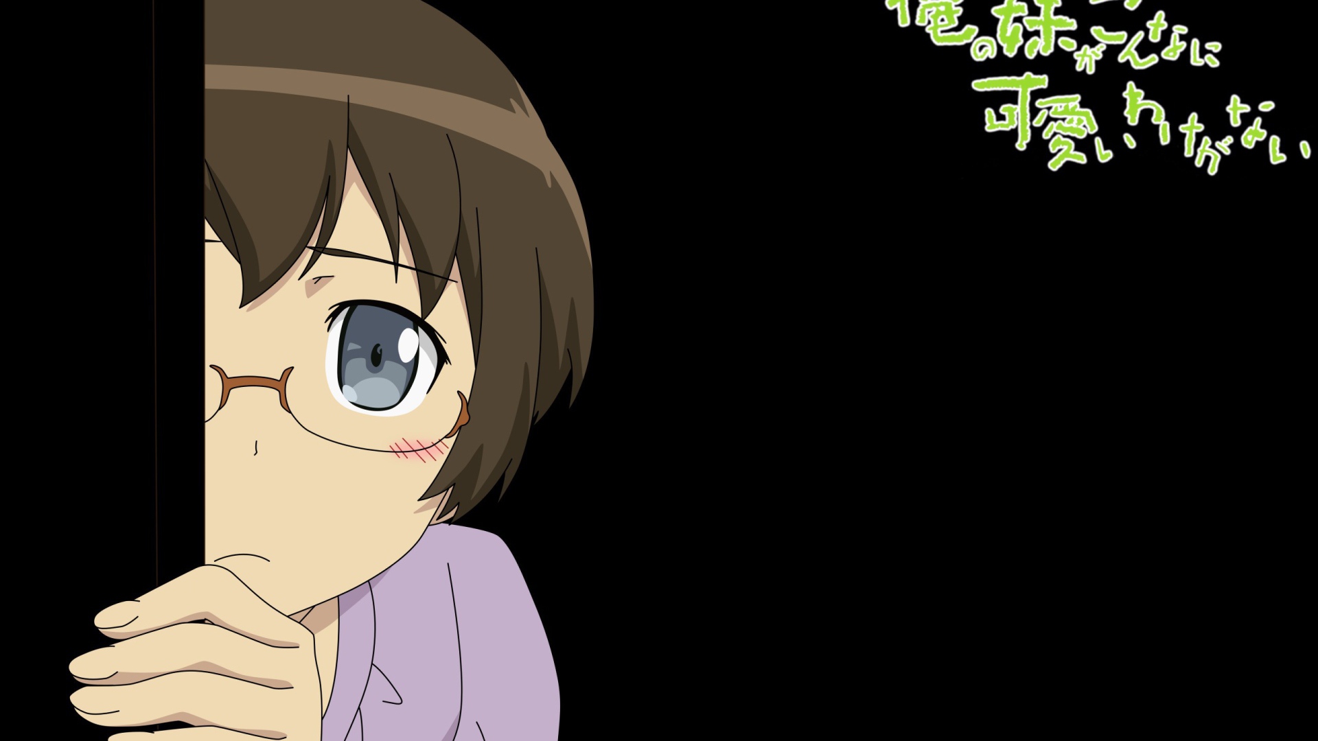 Девочка из аниме OreImo